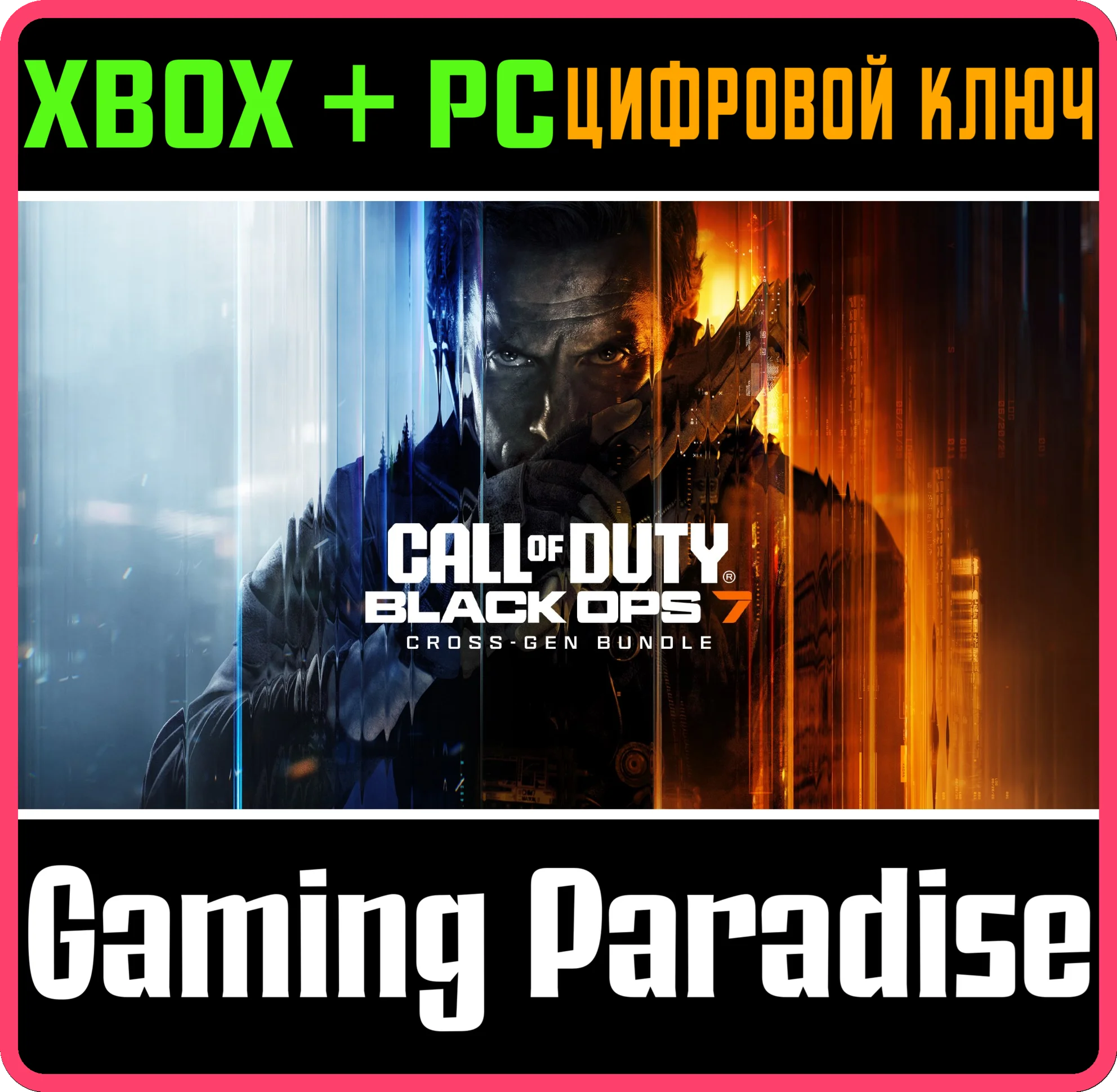 CALL OF DUTY®: BLACK OPS 7 - НАБОР CROSS-GEN XBOX + PC
