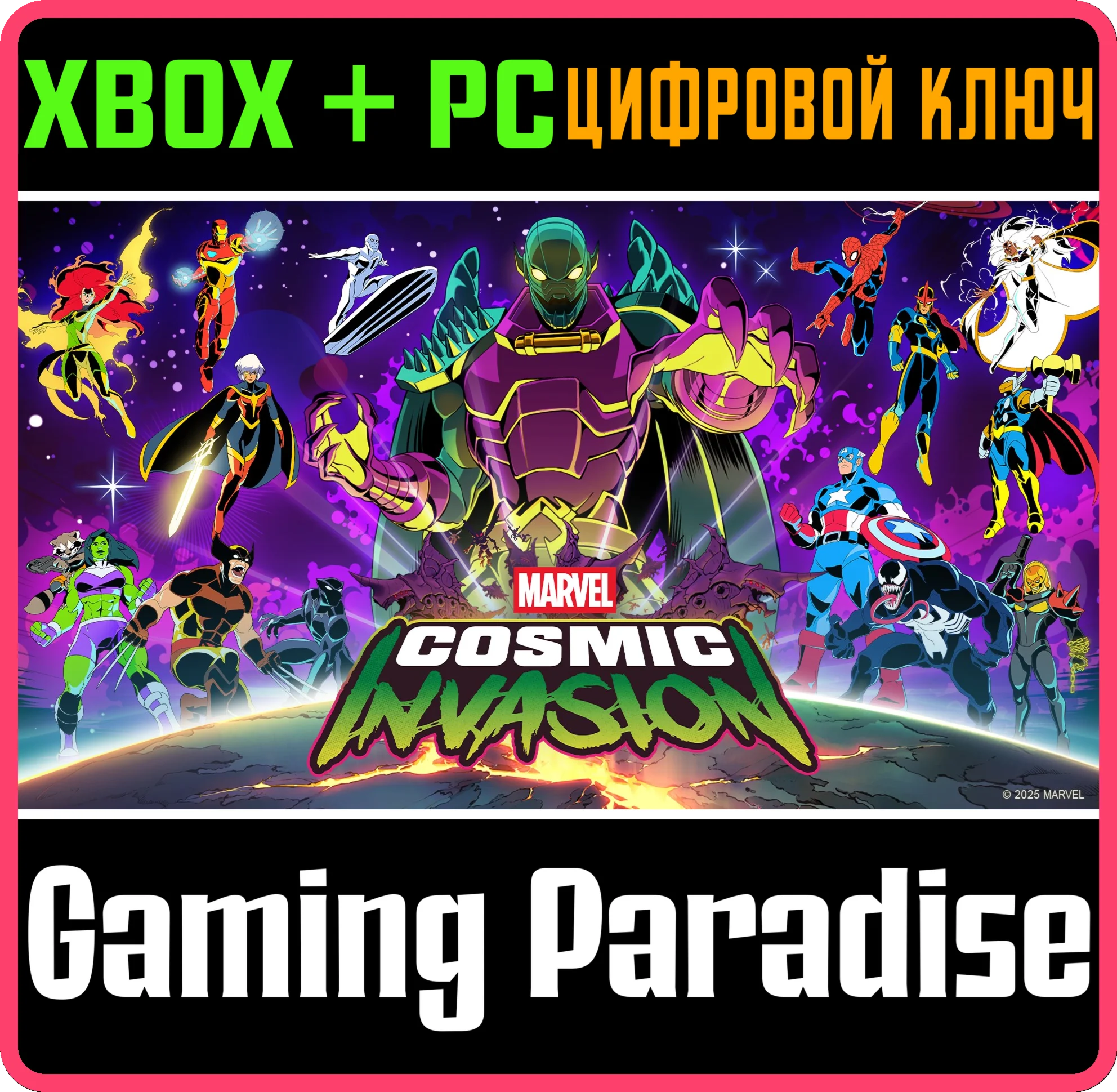 MARVEL COSMIC INVASION XBOX SERIES S|X + PC (WIN) КЛЮЧ/