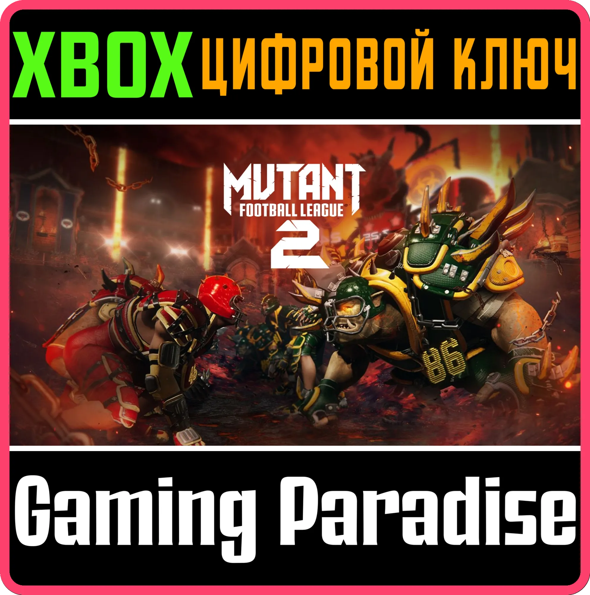 MUTANT FOOTBALL LEAGUE 2 XBOX SERIES S|X КЛЮЧ/КОД