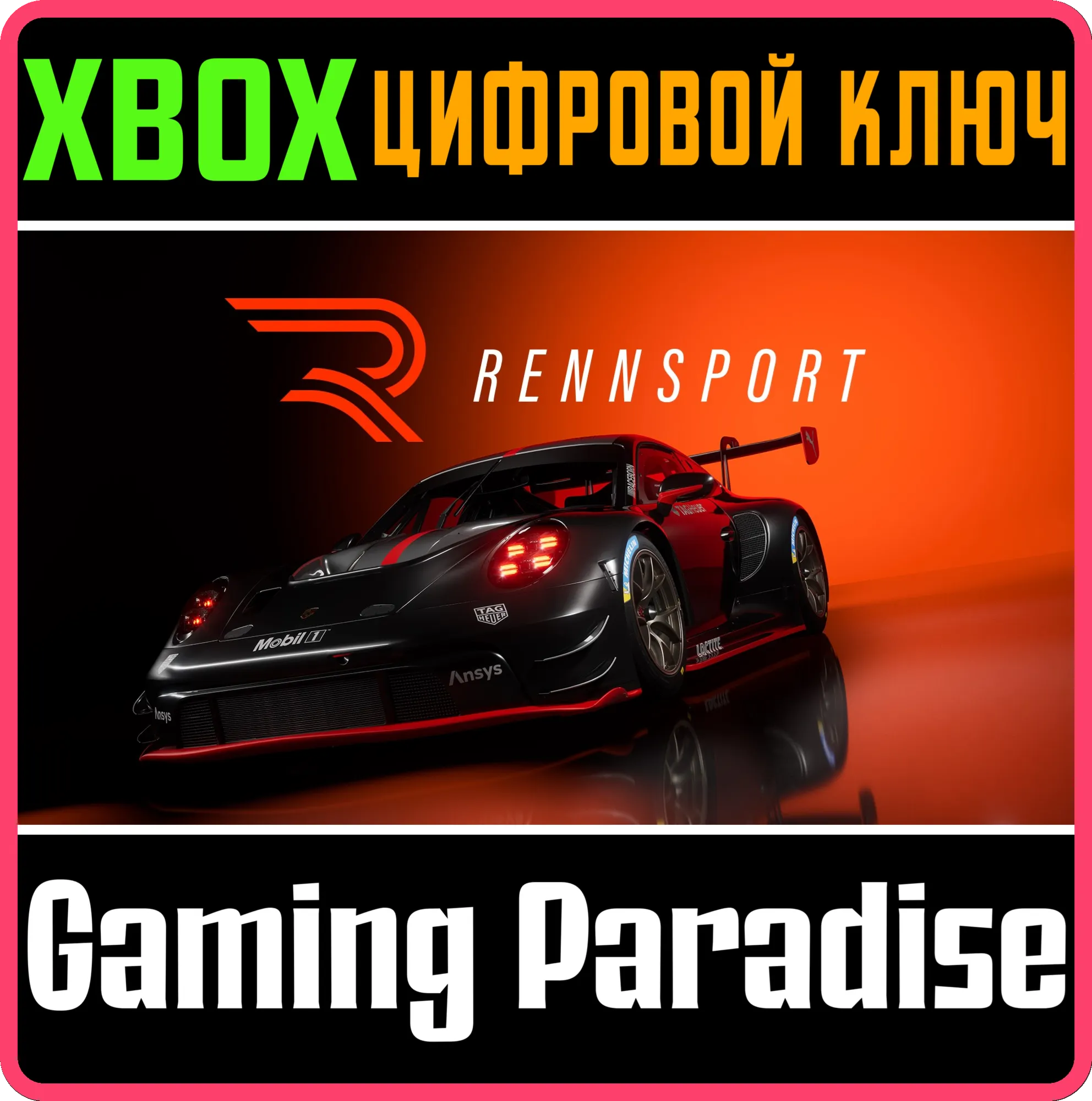 RENNSPORT XBOX SERIES S|X КЛЮЧ/КОД
