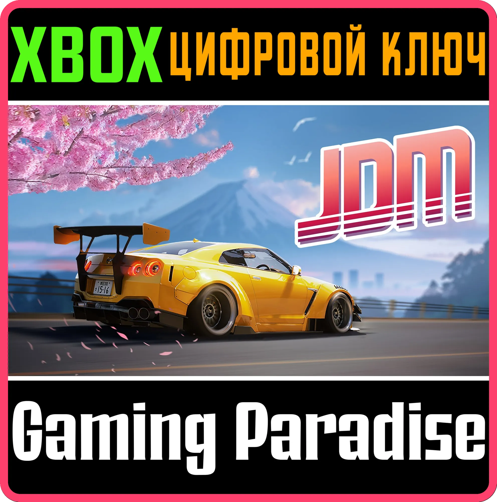 JDM: JAPANESE DRIFT MASTER XBOX SERIES S|X КЛЮЧ/КОД