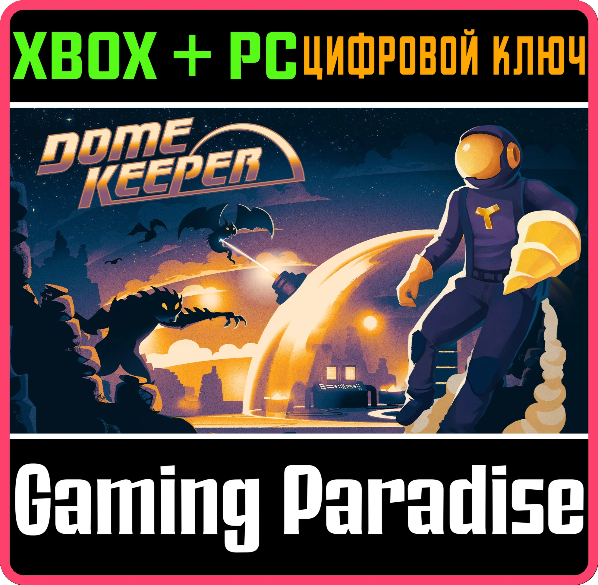 DOME KEEPER XBOX SERIES S|X + PC (WIN) КЛЮЧ/КОД