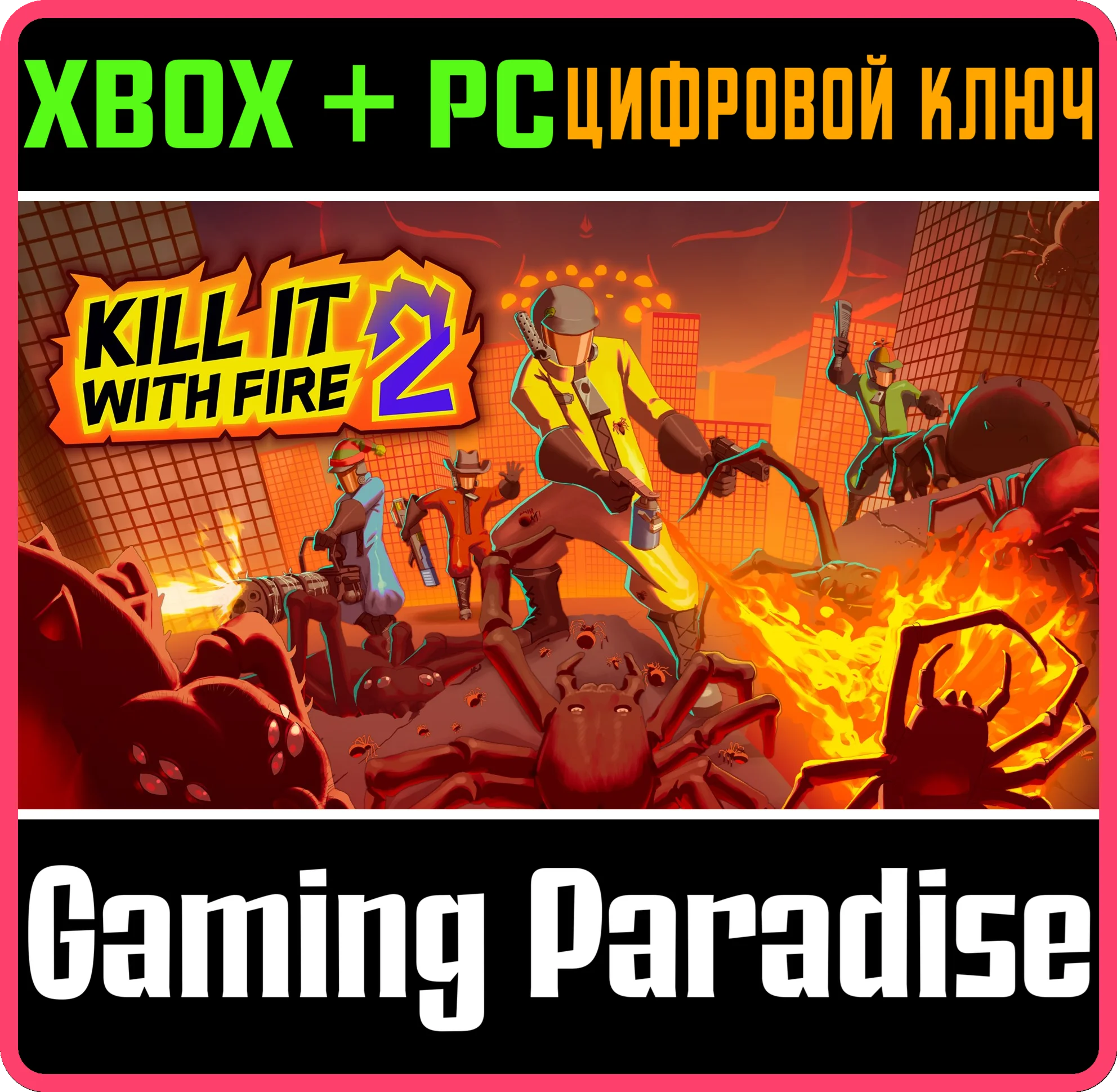 KILL IT WITH FIRE! 2 XBOX SERIES S|X + PC (WIN) КЛЮЧ/КО