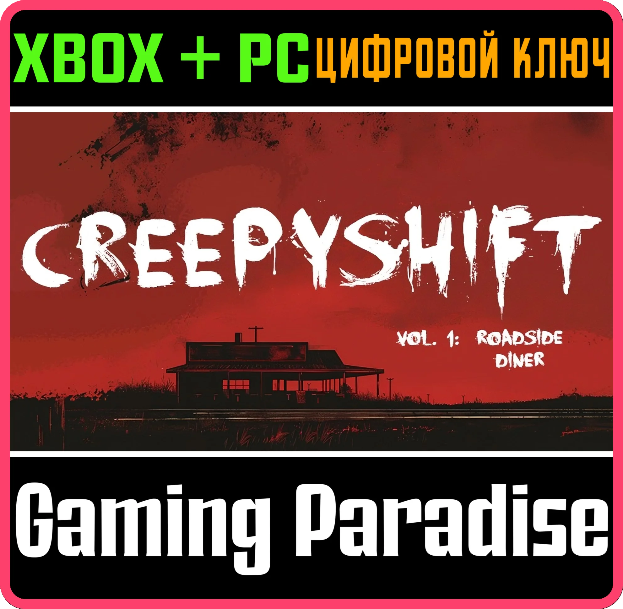 CREEPY SHIFT: ROADSIDE DINER XBOX SERIES S|X + PC (WIN)