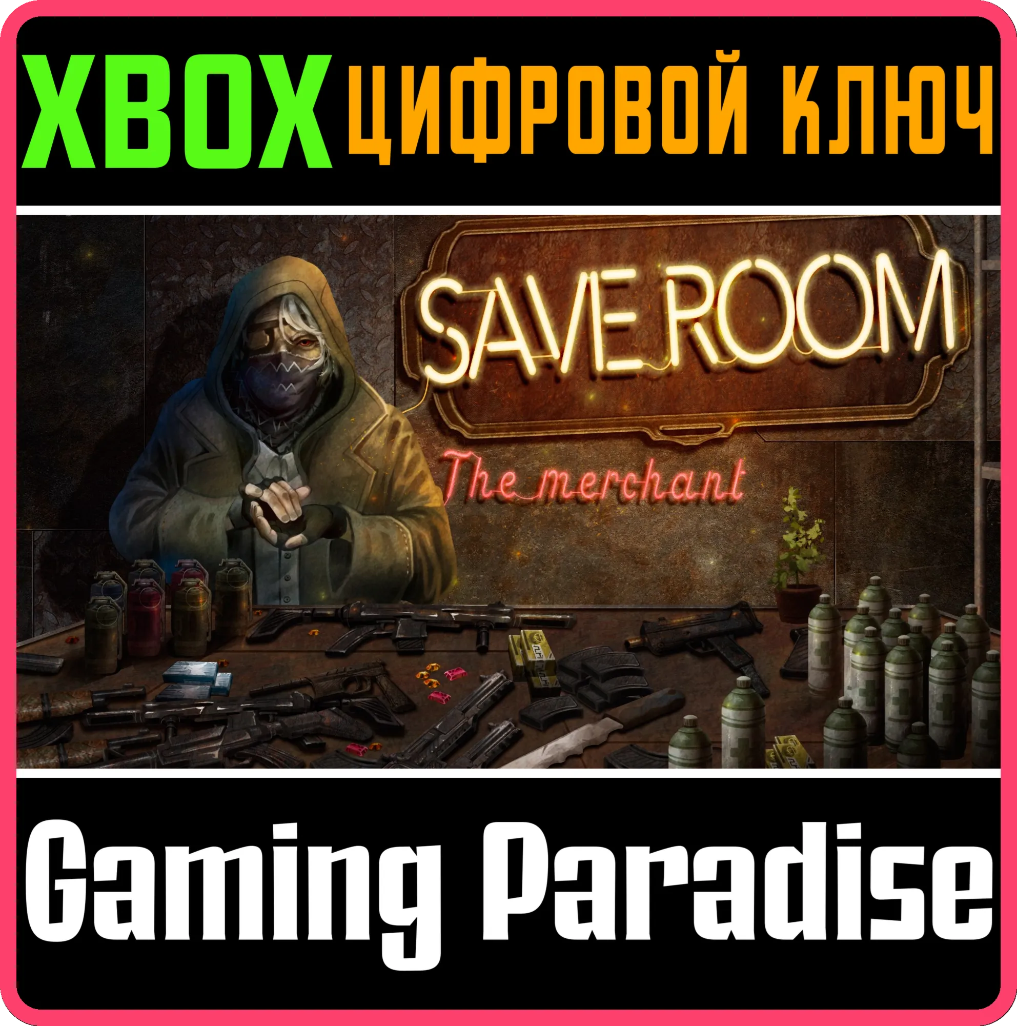 SAVE ROOM - THE MERCHANT XBOX КЛЮЧ/КОД