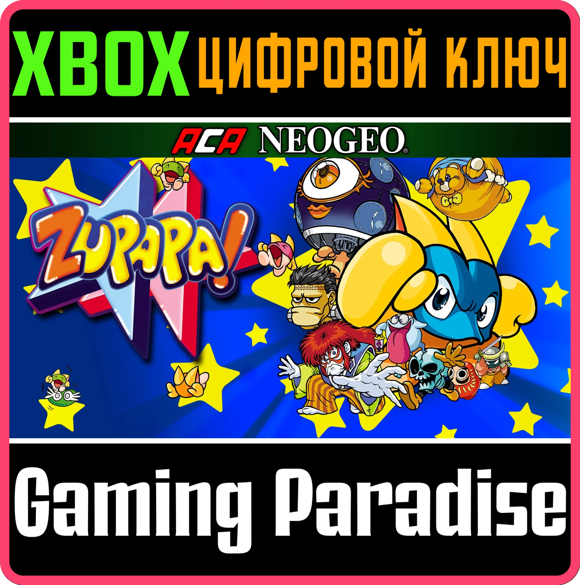 ACA NEOGEO ZUPAPA! XBOX КЛЮЧ/КОД