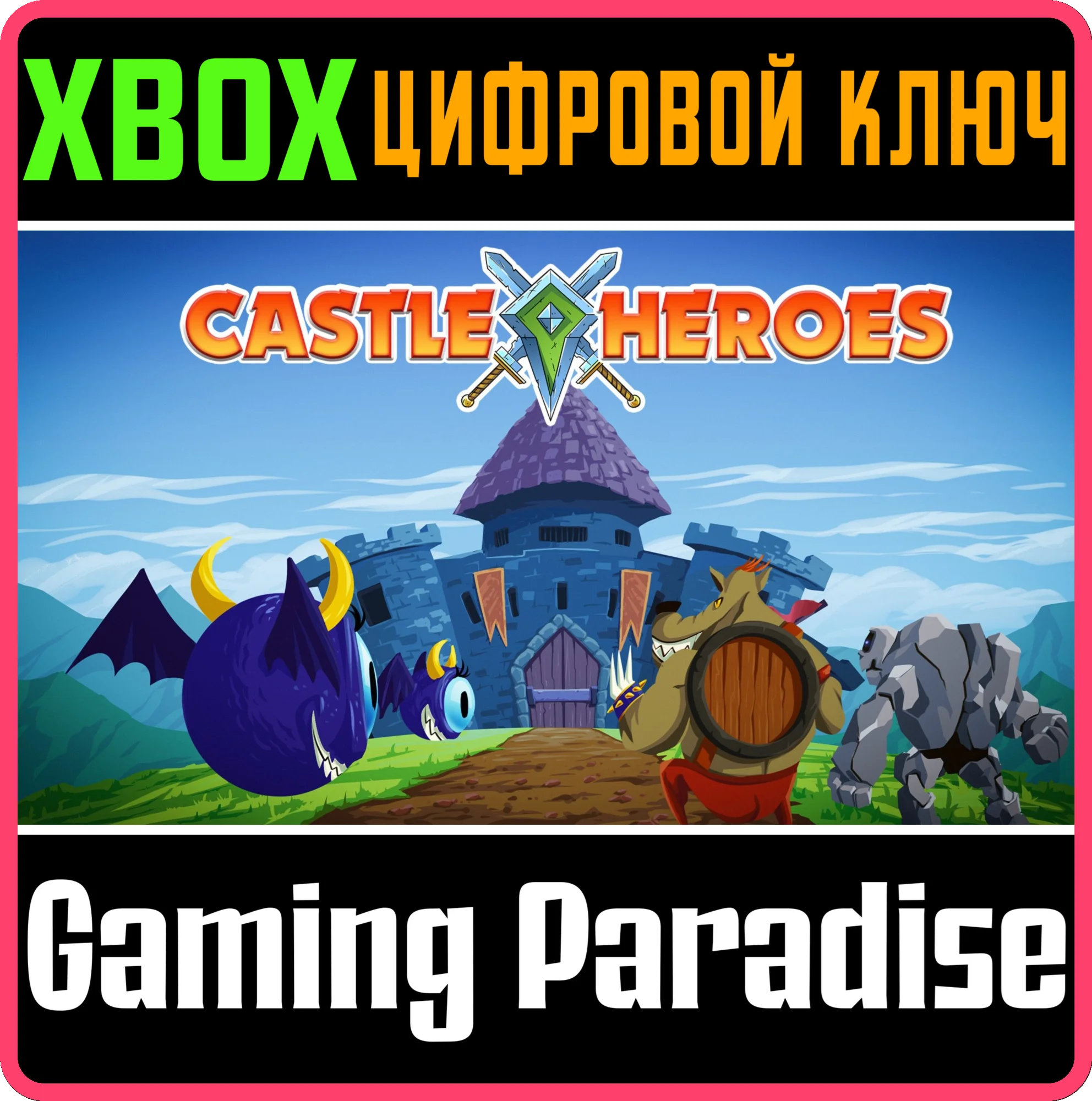 CASTLE HEROES XBOX КЛЮЧ/КОД