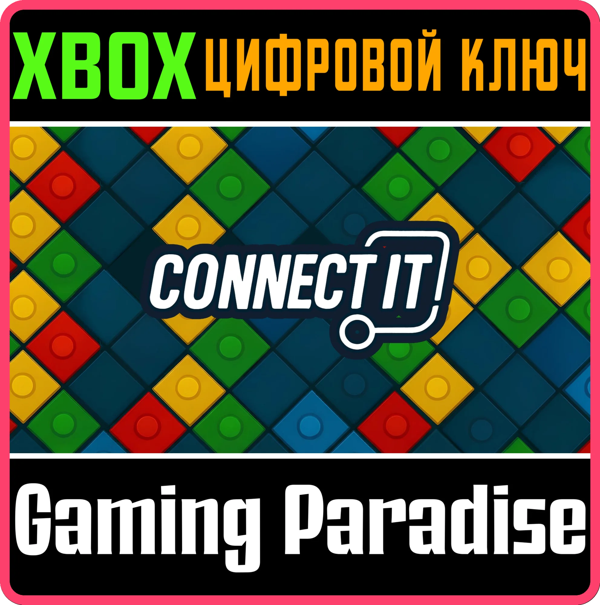 CONNECT IT! XBOX КЛЮЧ/КОД