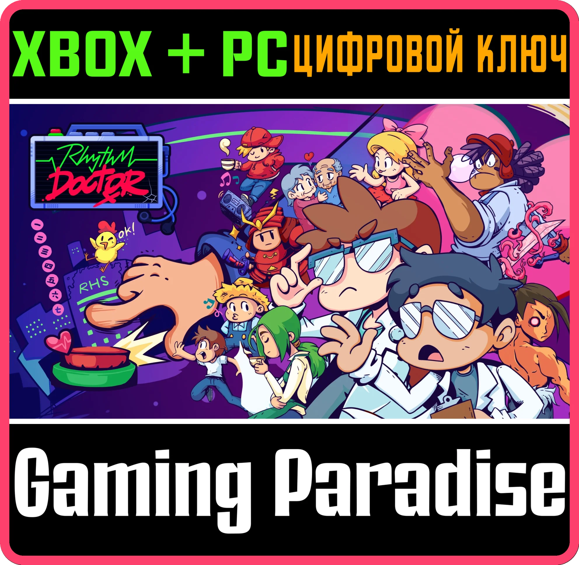 RHYTHM DOCTOR XBOX + PC (WIN) КЛЮЧ/КОД