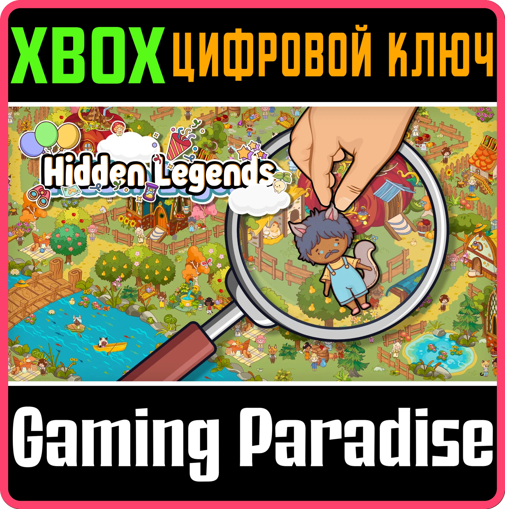 HIDDEN LEGENDS XBOX КЛЮЧ/КОД