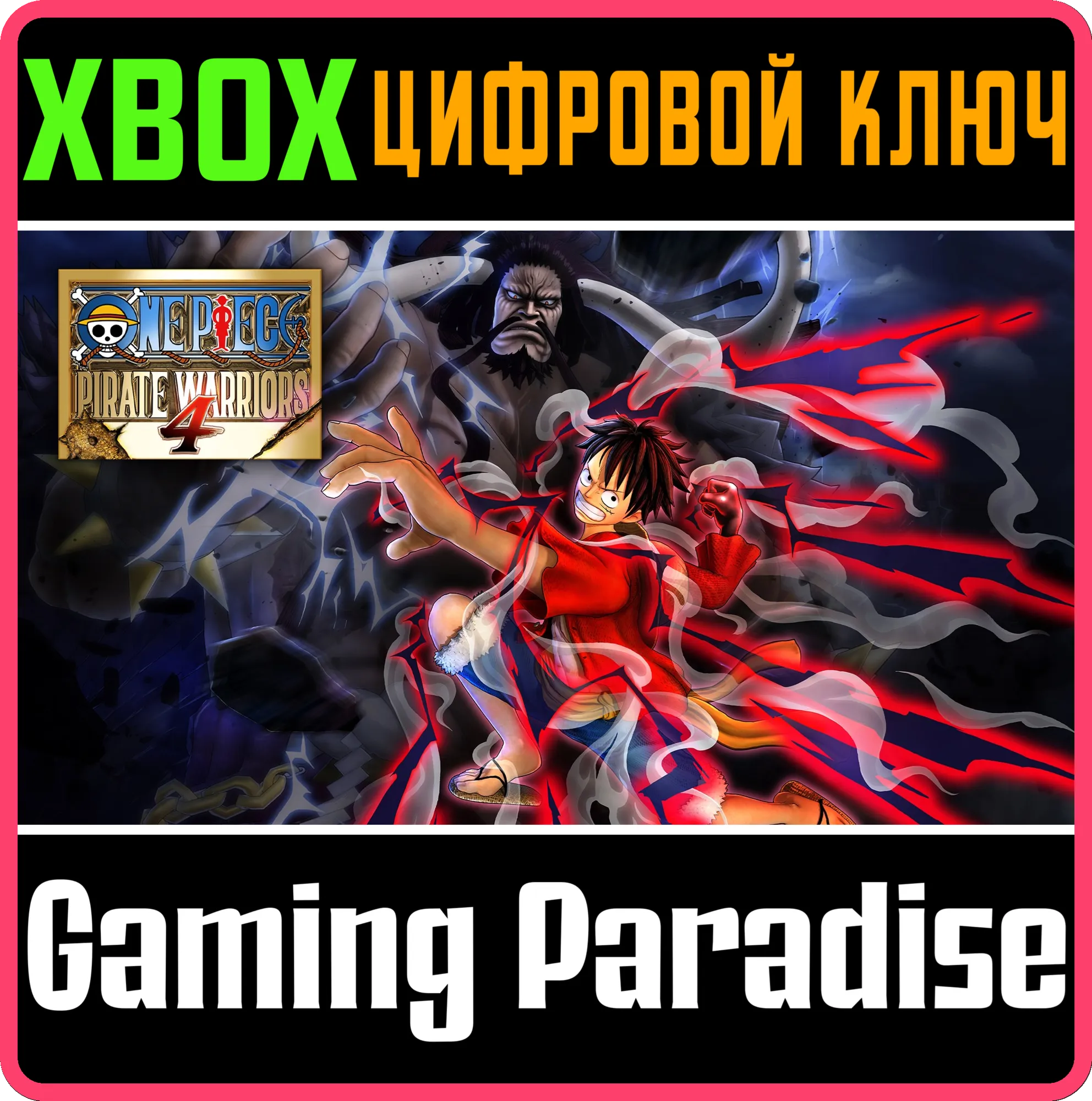 ONE PIECE: PIRATE WARRIORS 4 (XBOX SERIES X|S & XBOX ON