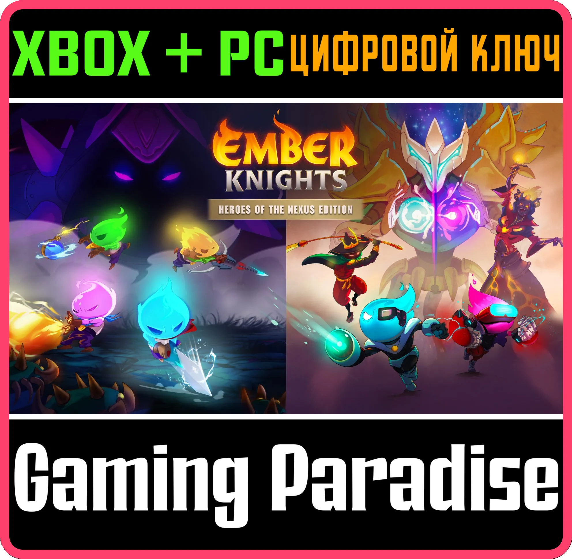 EMBER KNIGHTS : HEROES OF THE NEXUS EDITION XBOX SERIES