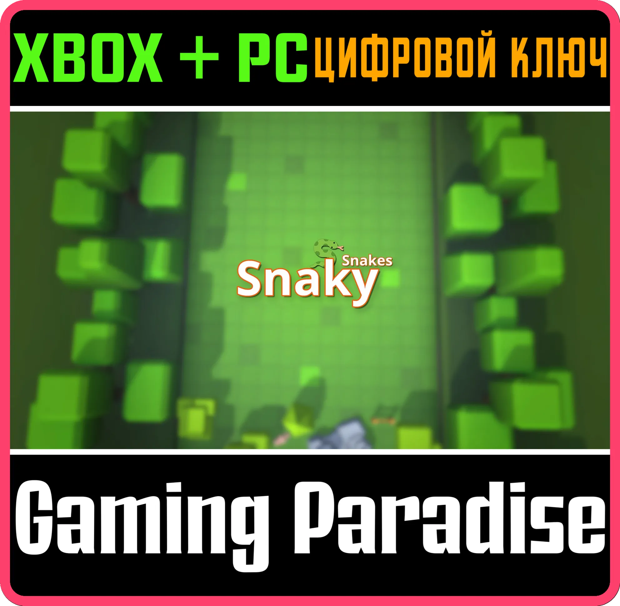 SNAKY SNAKES XBOX + PC (WIN) КЛЮЧ/КОД