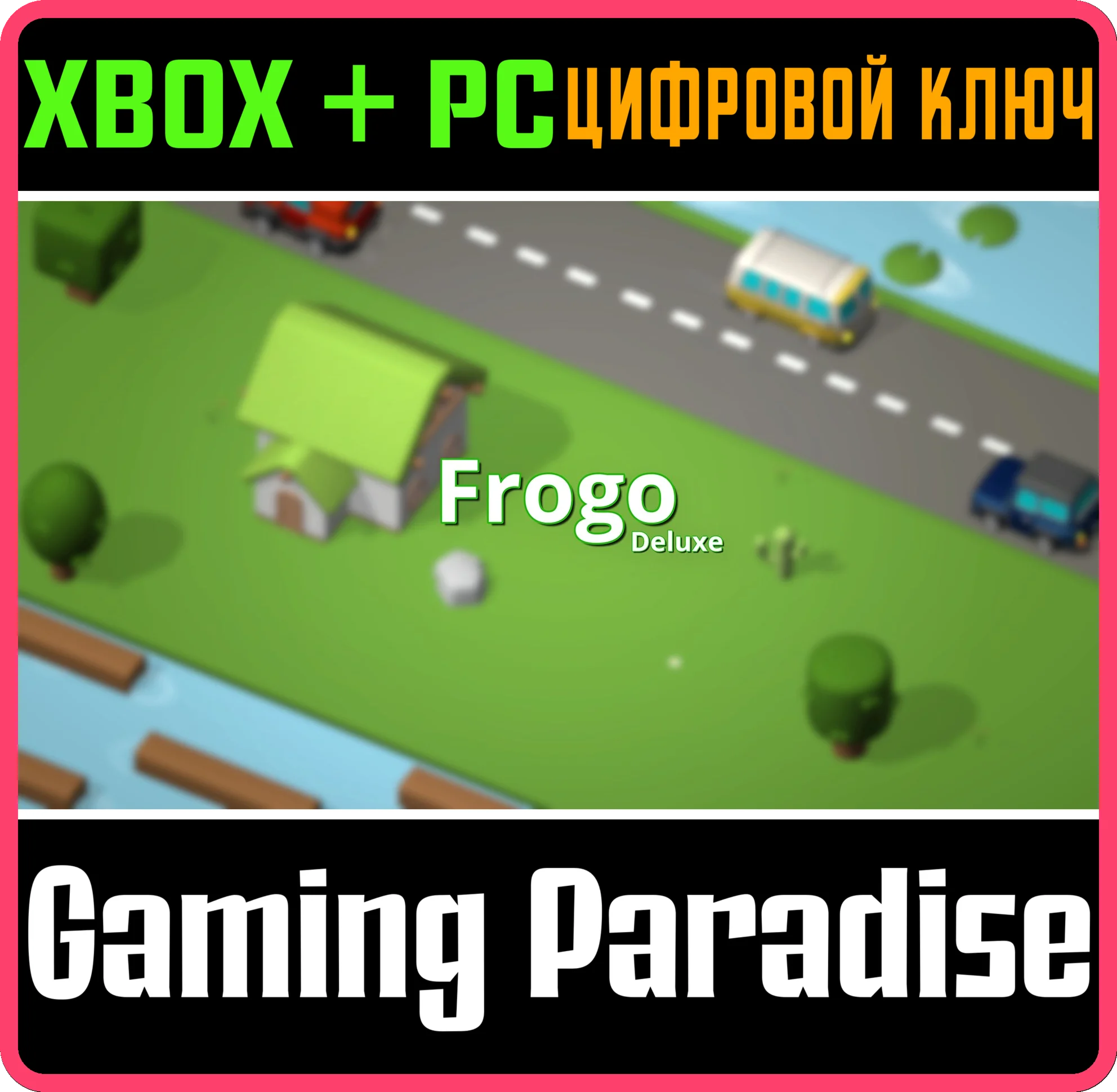 FROGO DELUXE XBOX + PC (WIN) КЛЮЧ/КОД