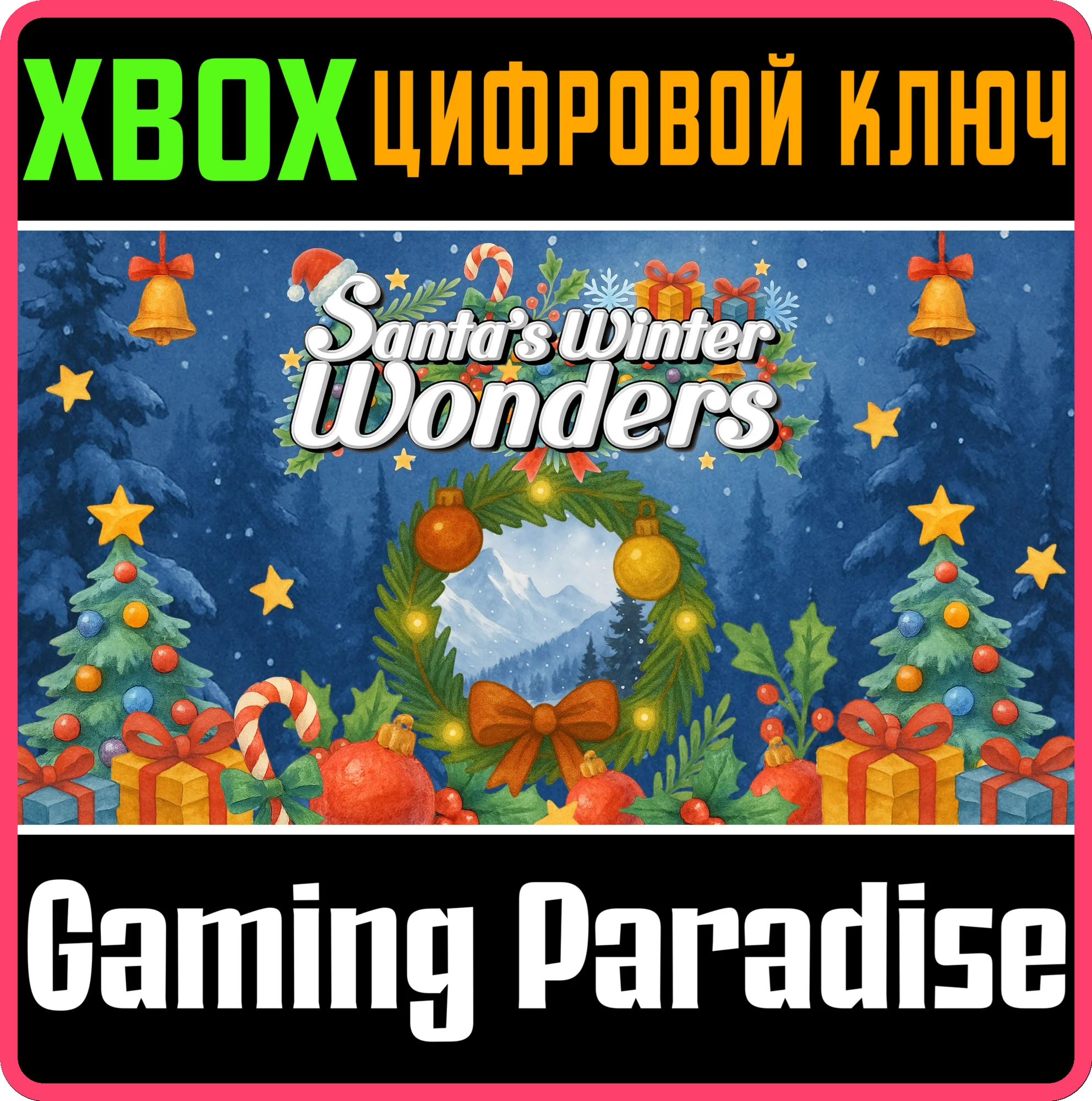 SANTA'S WINTER WONDERS XBOX SERIES S|X КЛЮЧ/КОД