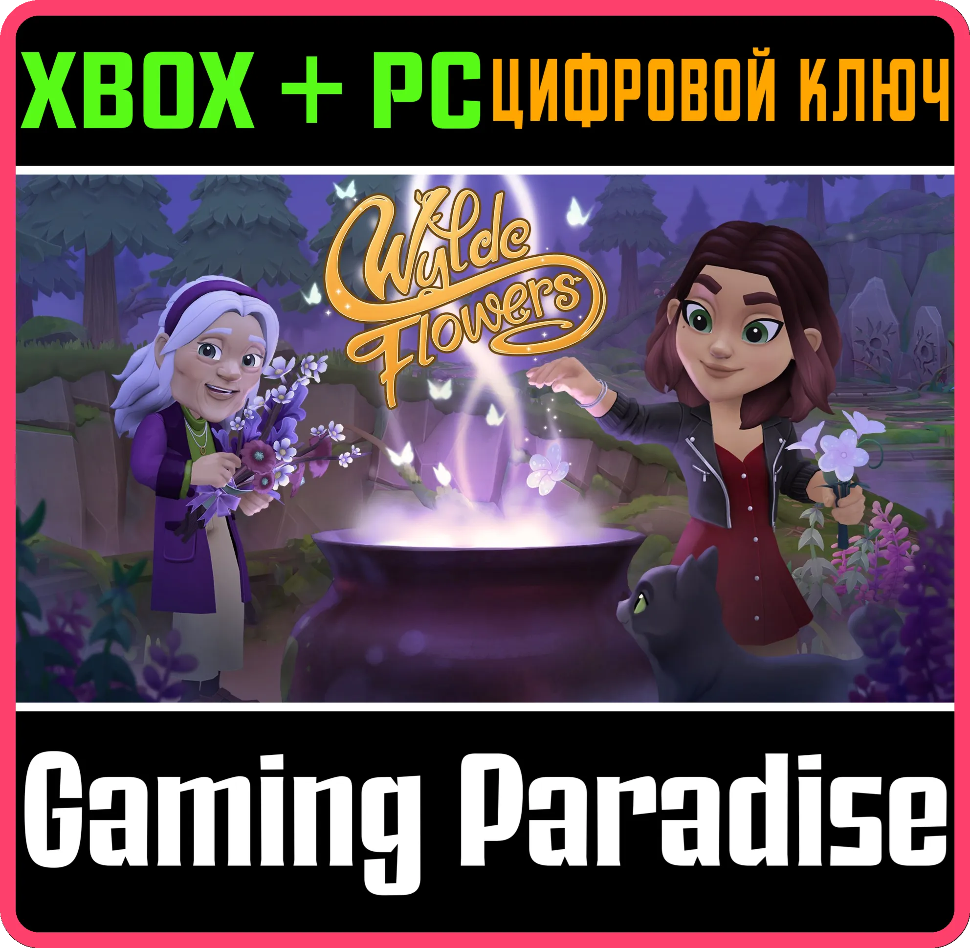 WYLDE FLOWERS XBOX SERIES S|X + PC (WIN) КЛЮЧ/КОД