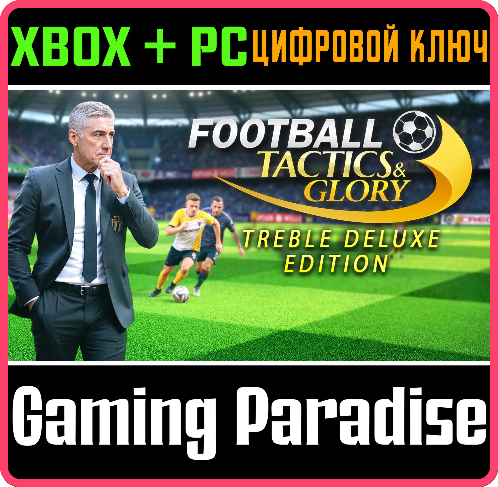 FOOTBALL, TACTICS & GLORY – TREBLE DELUXE EDITION XBOX