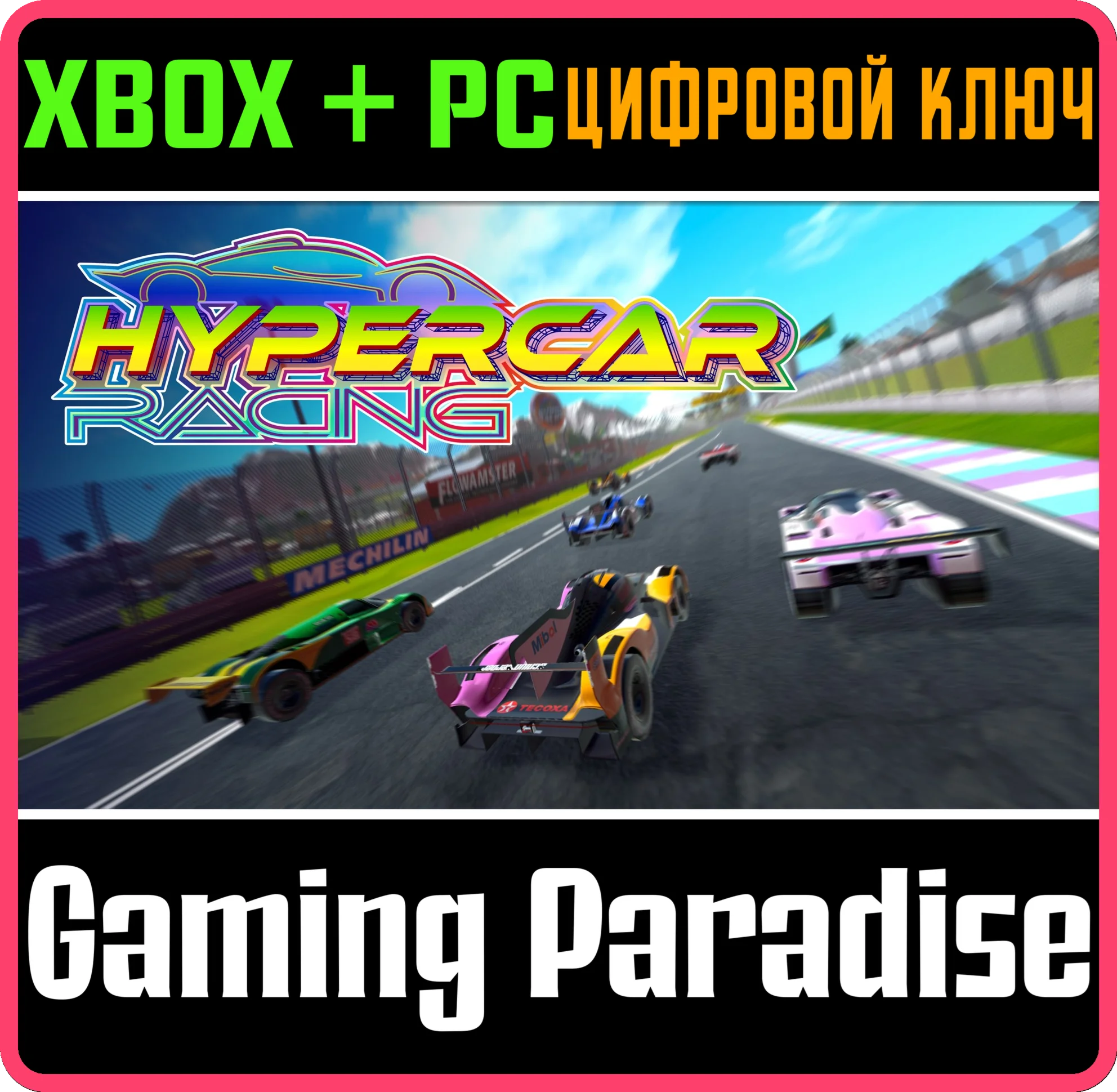 HYPERCAR RACING XBOX + PC (WIN) КЛЮЧ/КОД