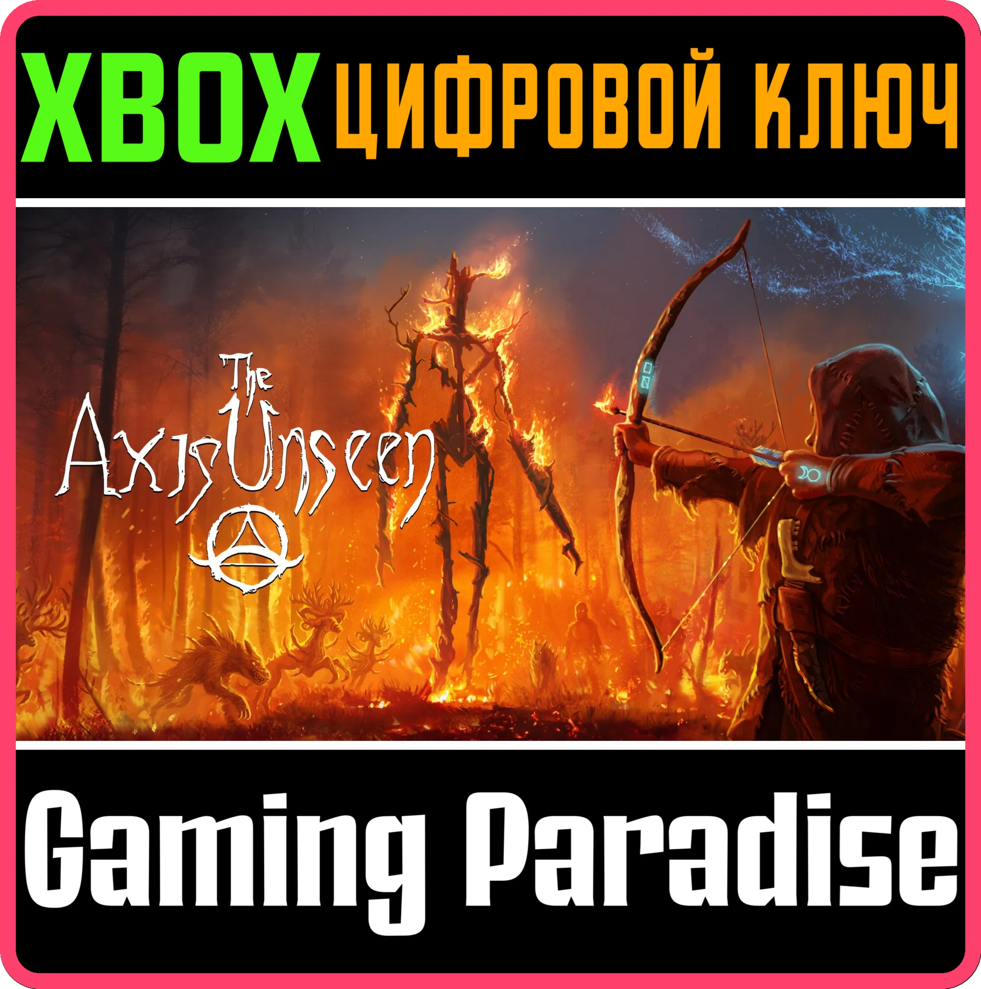 THE AXIS UNSEEN XBOX SERIES S|X КЛЮЧ/КОД