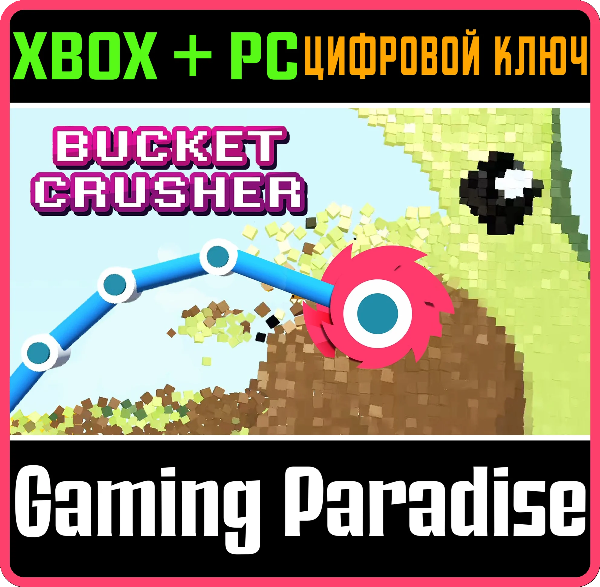 BUCKETCRUSHER XBOX + PC (WIN) КЛЮЧ/КОД
