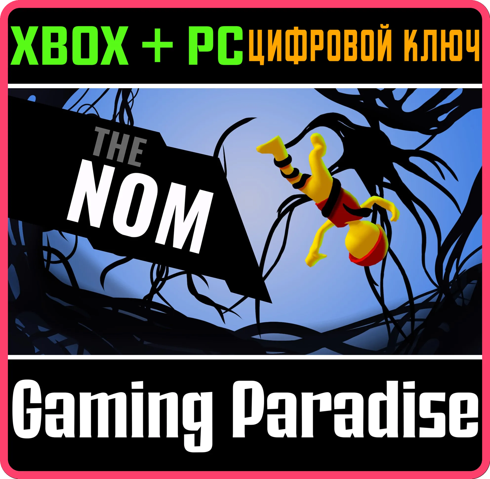 THE NOM XBOX + PC (WIN) КЛЮЧ/КОД