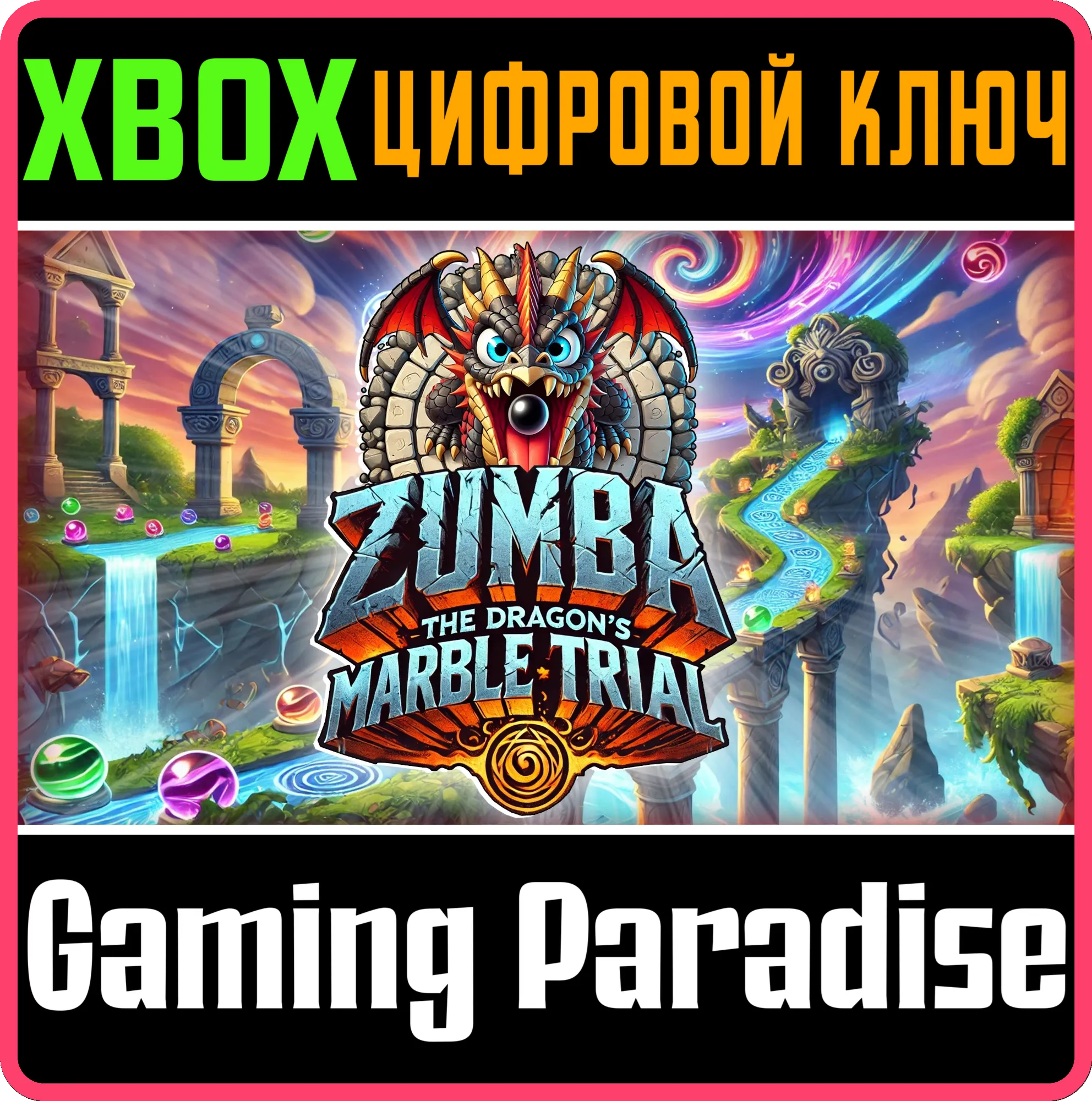 ZUMBA – THE DRAGON’S MARBLE TRIAL XBOX SERIES S|X КЛЮЧ/