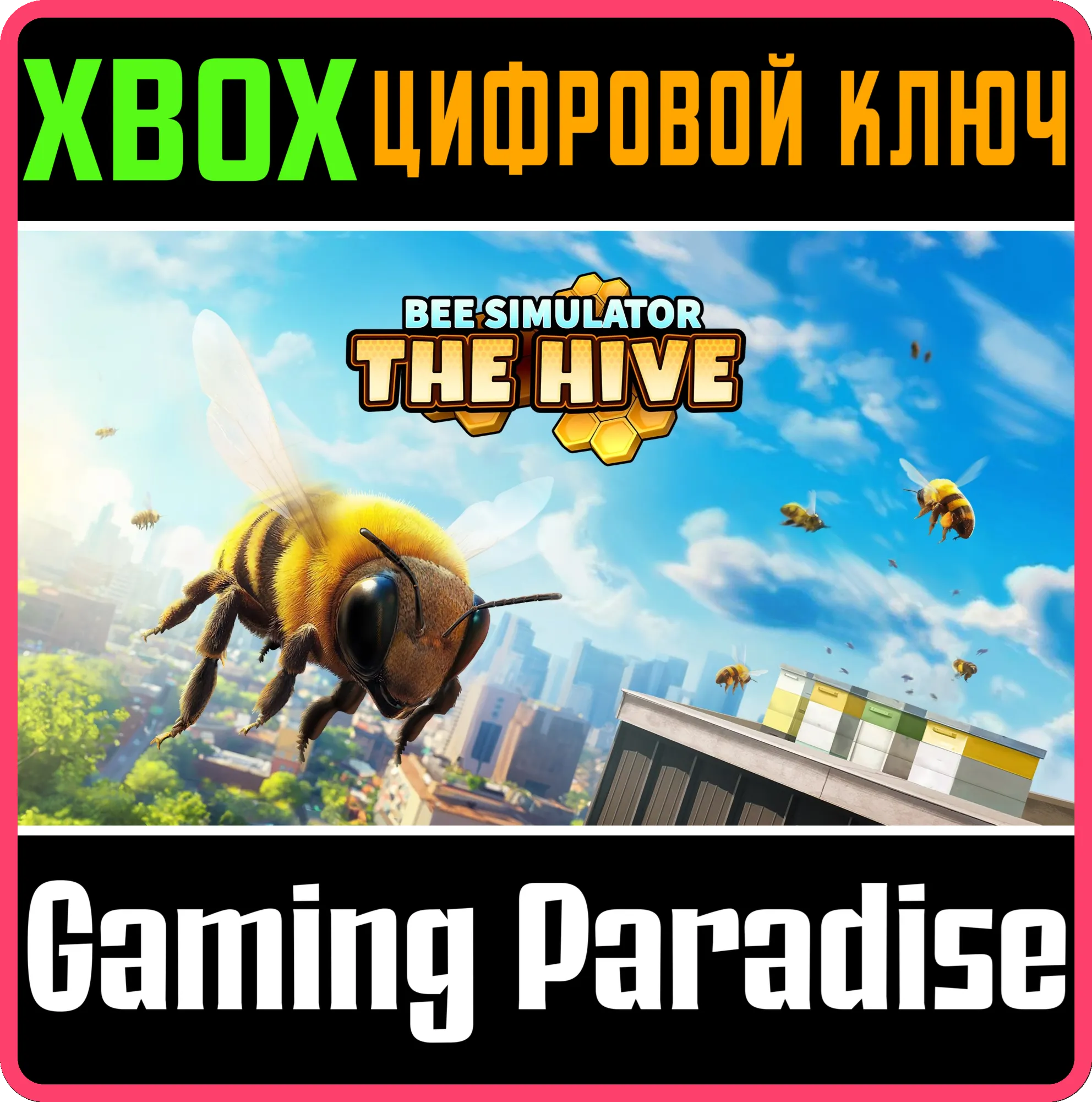 BEE SIMULATOR: THE HIVE XBOX SERIES S|X КЛЮЧ/КОД