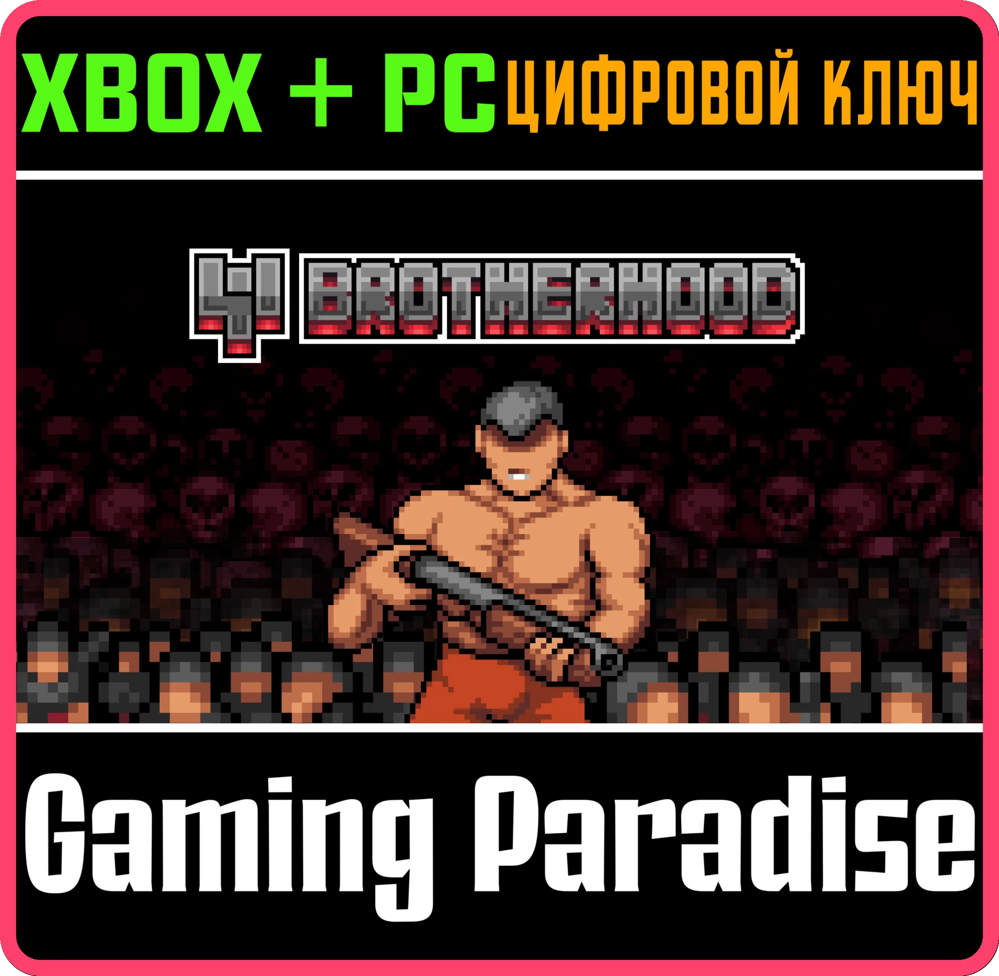 BROTHERHOOD XBOX + PC (WIN) КЛЮЧ/КОД