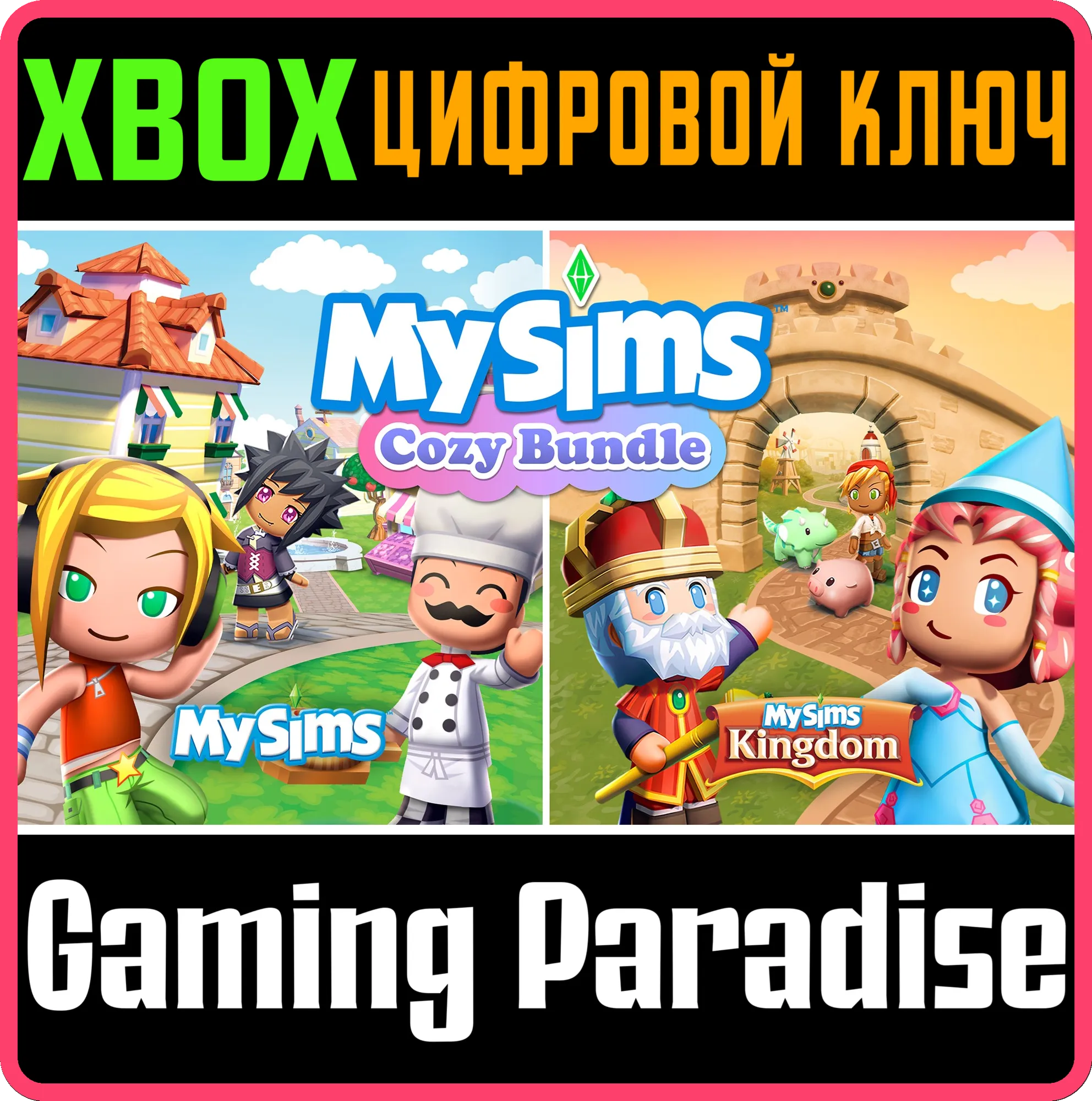 MYSIMS™: COZY BUNDLE XBOX SERIES S|X КЛЮЧ/КОД