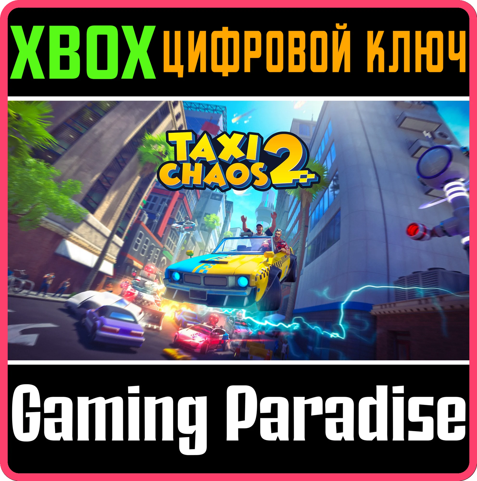 TAXI CHAOS 2 XBOX SERIES S|X КЛЮЧ/КОД