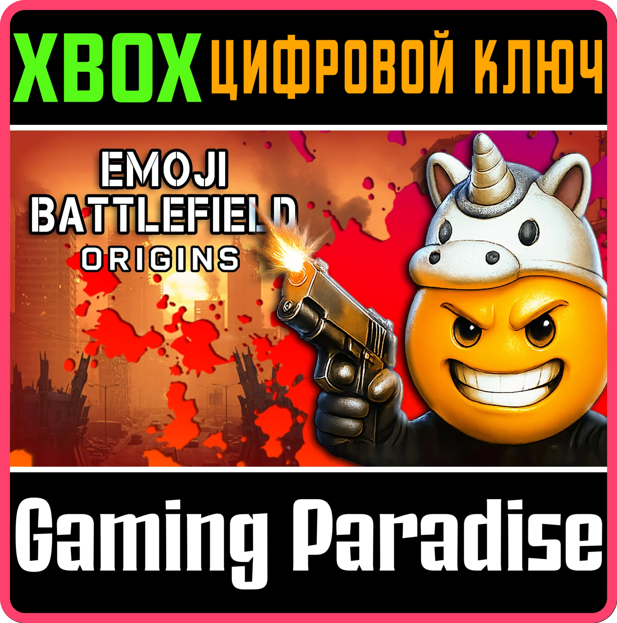 EMOJI BATTLEFIELD - ORIGINS XBOX SERIES S|X КЛЮЧ/КОД