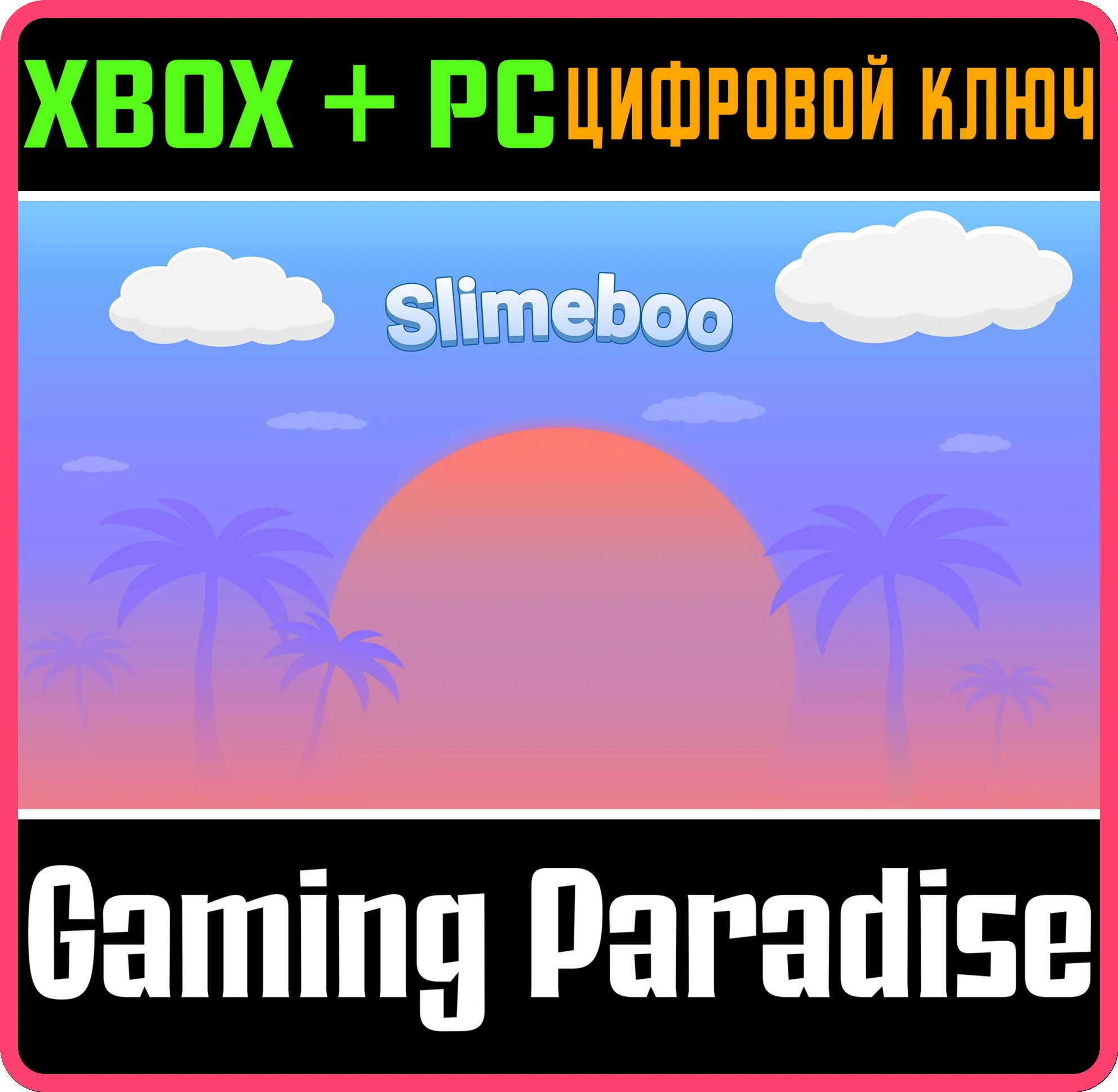 SLIMEBOO XBOX + PC (WIN) КЛЮЧ/КОД