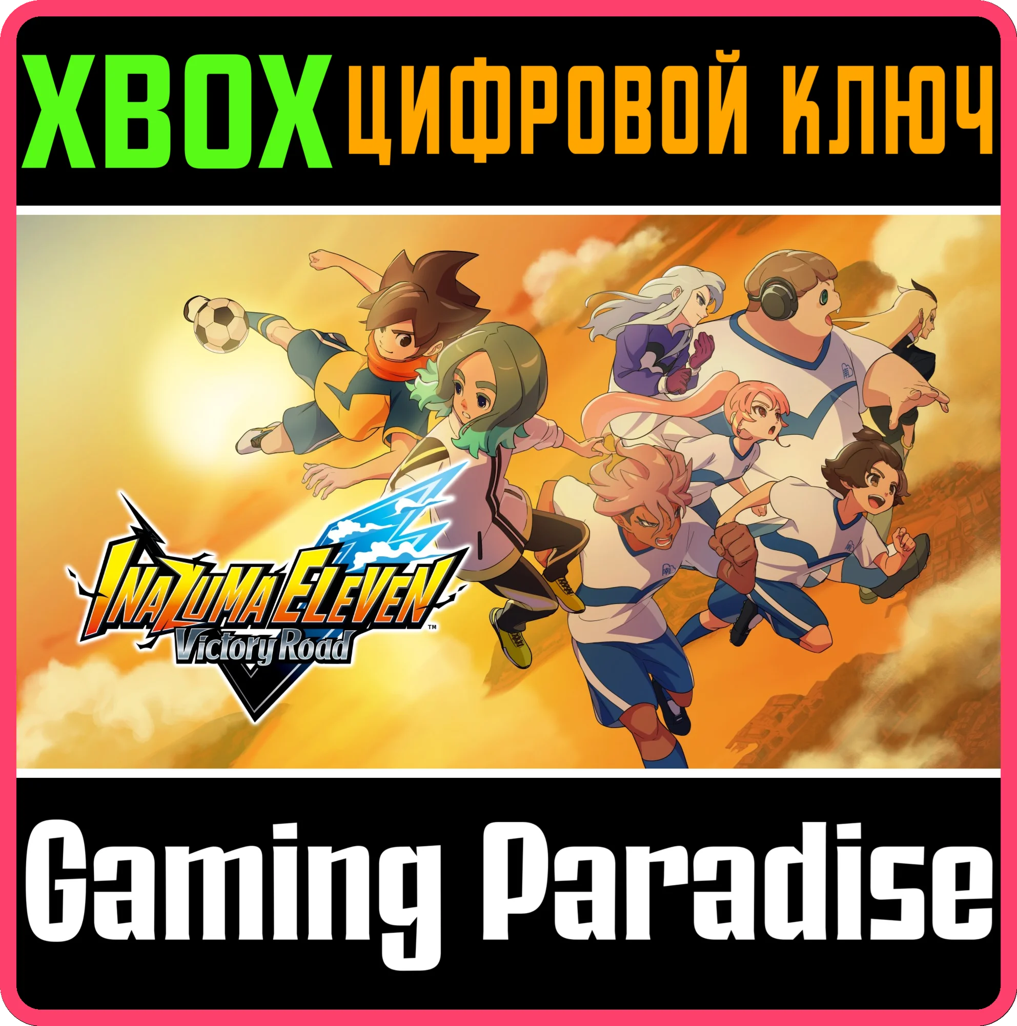 INAZUMA ELEVEN: VICTORY ROAD DELUXE-ИЗДАНИЕ XBOX SERIES