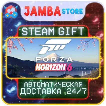 🎁 Forza Horizon 6 Deluxe Edition | STEAM GIFT | RU - МИР | АВТО