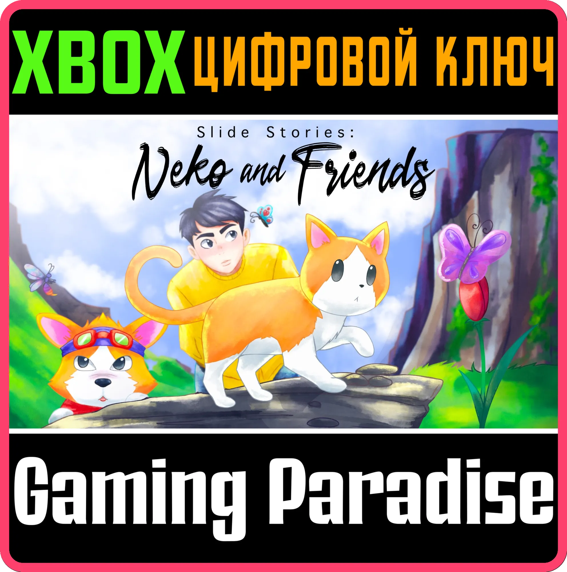SLIDE STORIES: NEKO AND FRIENDS XBOX КЛЮЧ/КОД