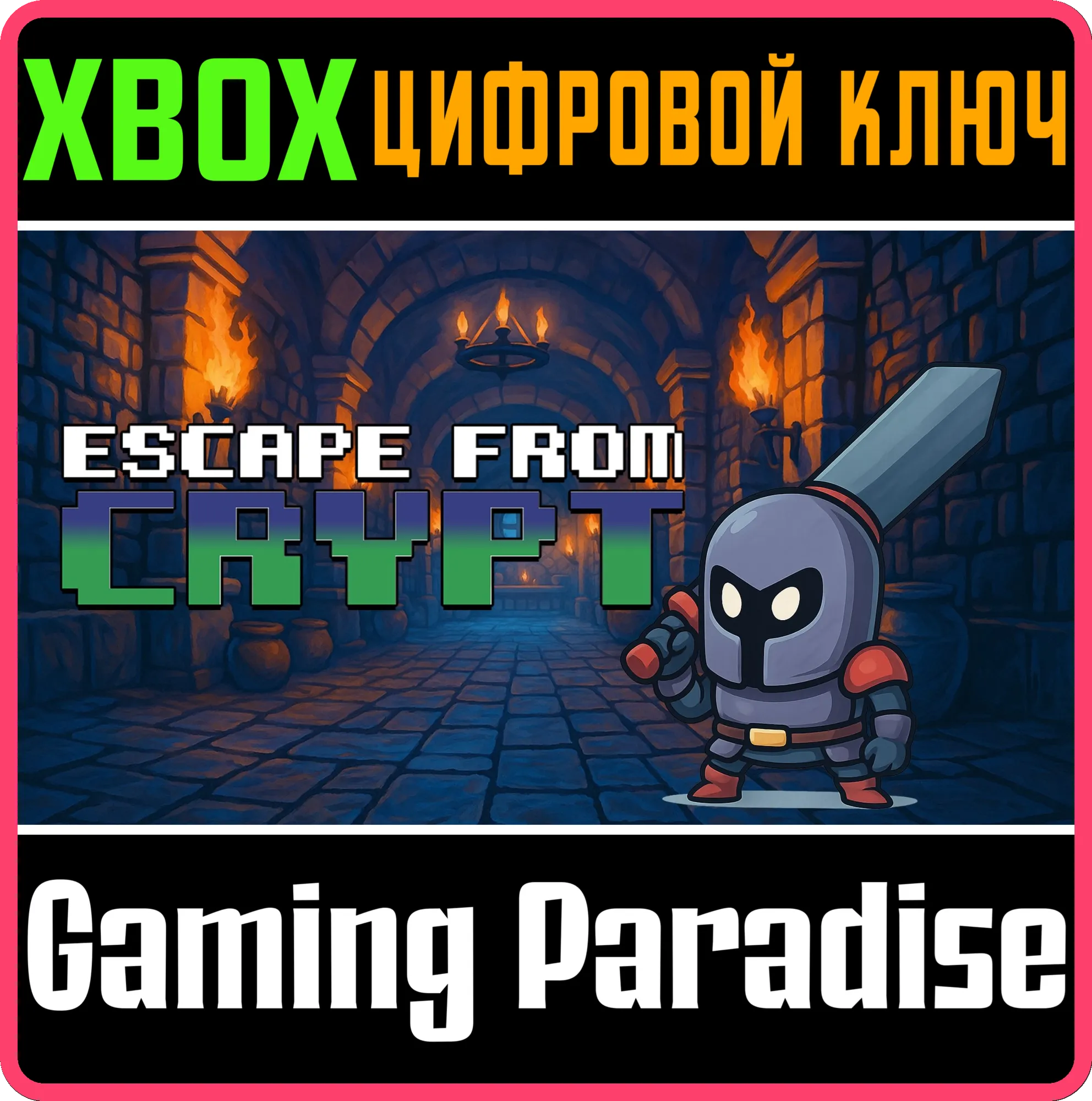 ESCAPE FROM CRYPT XBOX SERIES S|X КЛЮЧ/КОД