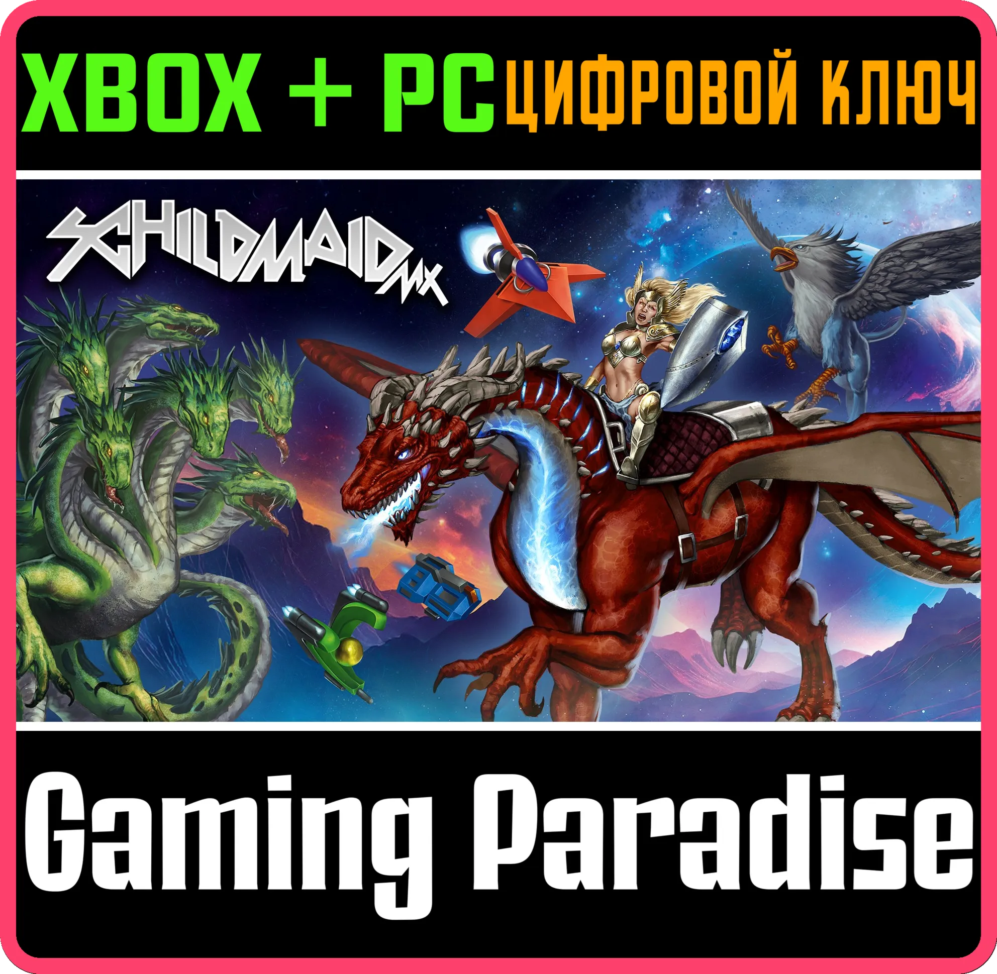 SCHILDMAID MX XBOX + PC (WIN) КЛЮЧ/КОД