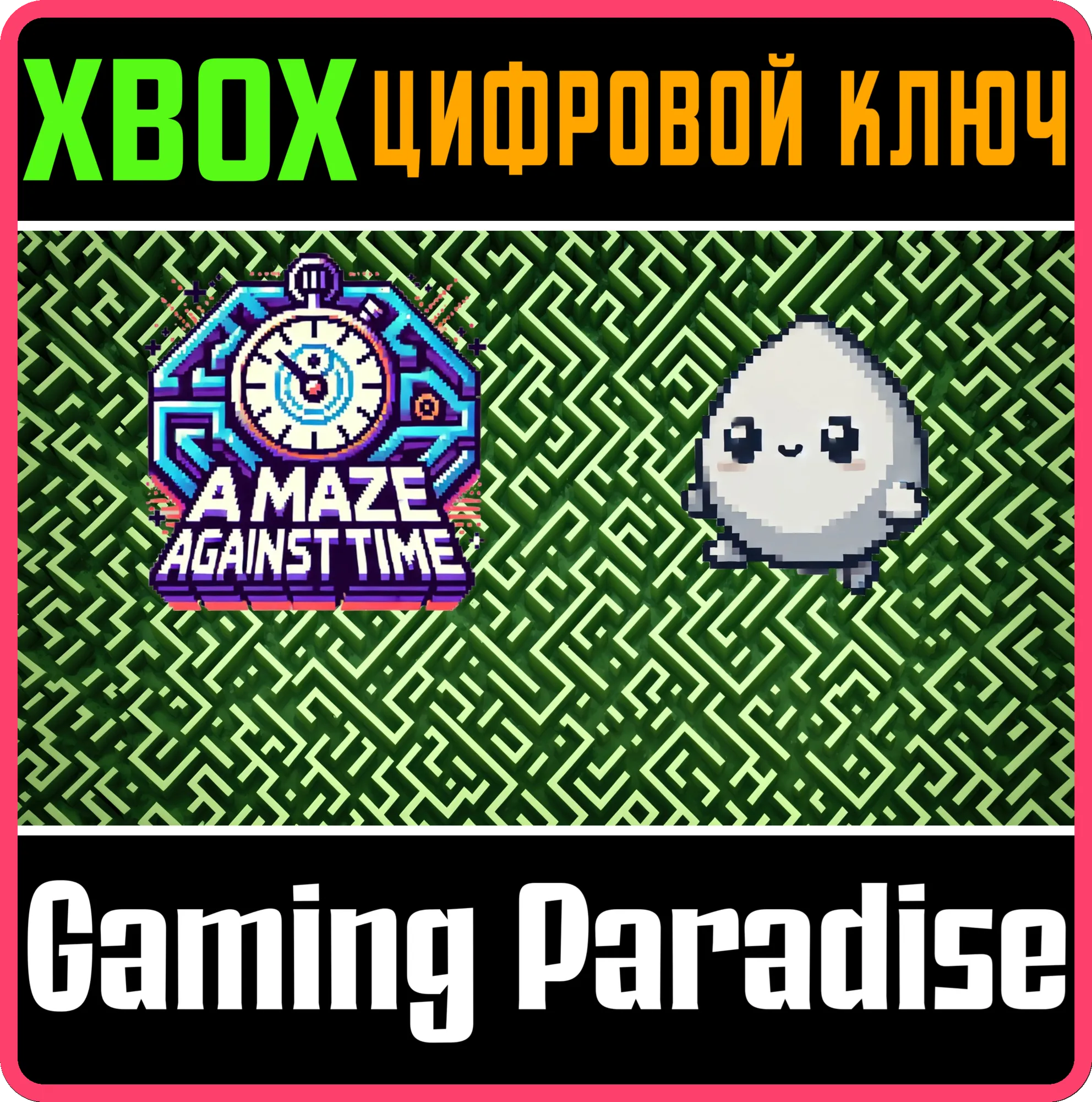 A MAZE AGAINST TIME XBOX SERIES S|X КЛЮЧ/КОД