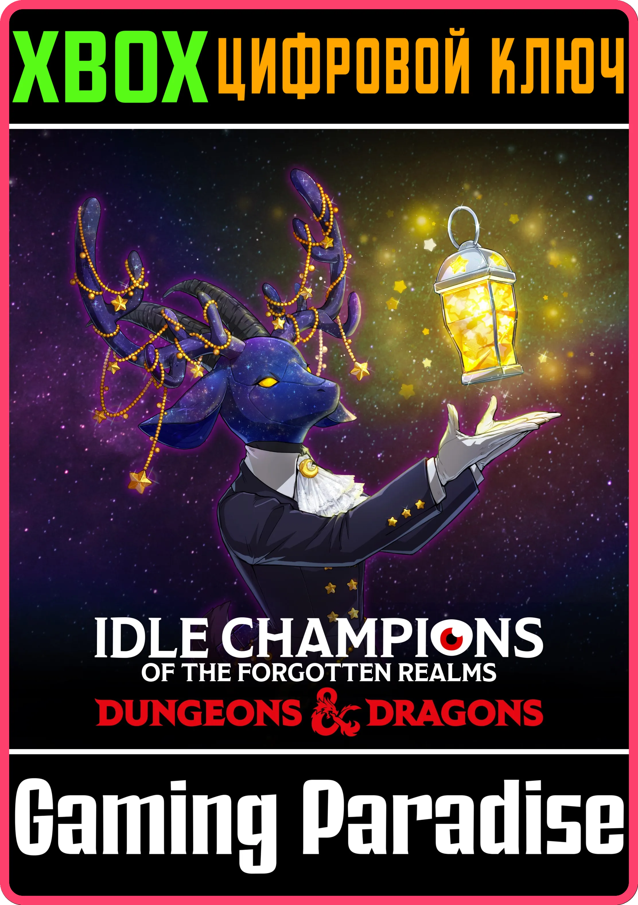 КОМПЛЕКТ ЧЖАН САО «ЗНАМЕНИТЫЕ ВОИТЕЛИ» XBOX КЛЮЧ/КОД