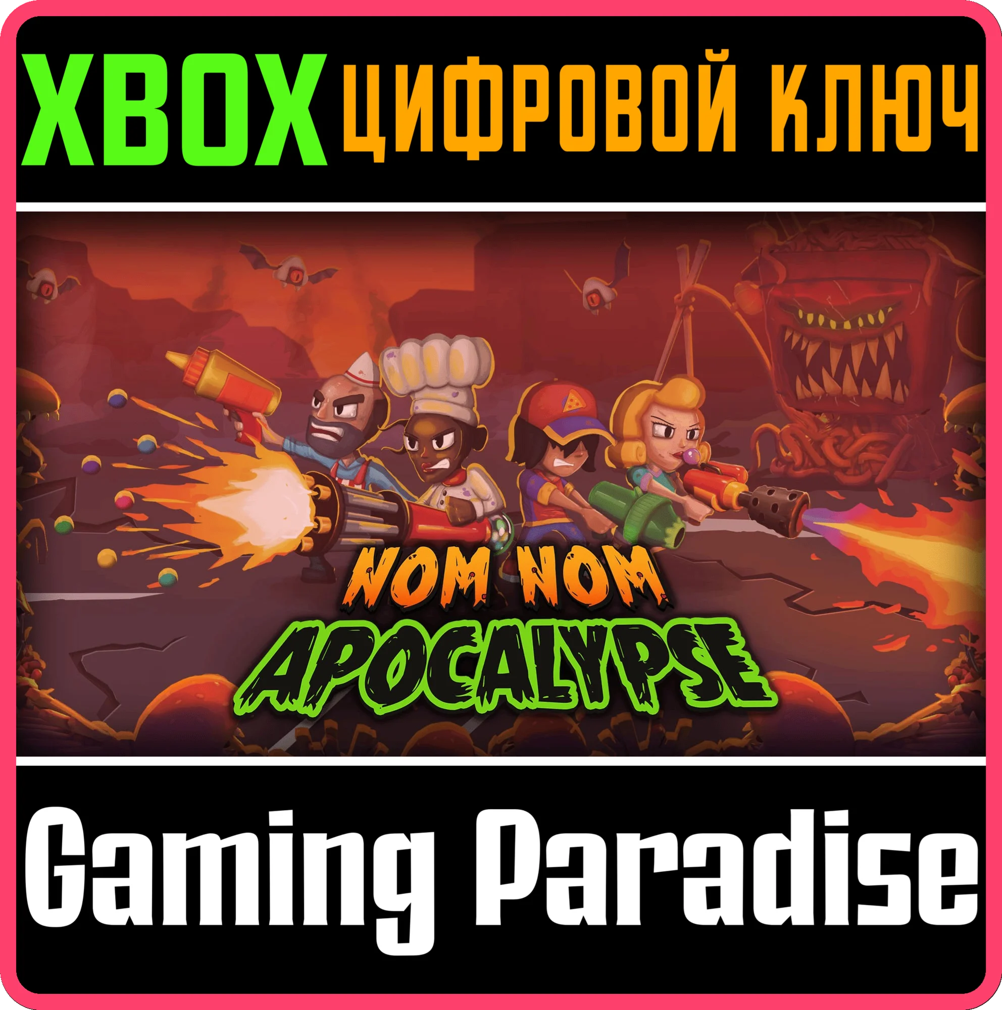 NOM NOM APOCALYPSE XBOX SERIES S|X КЛЮЧ/КОД