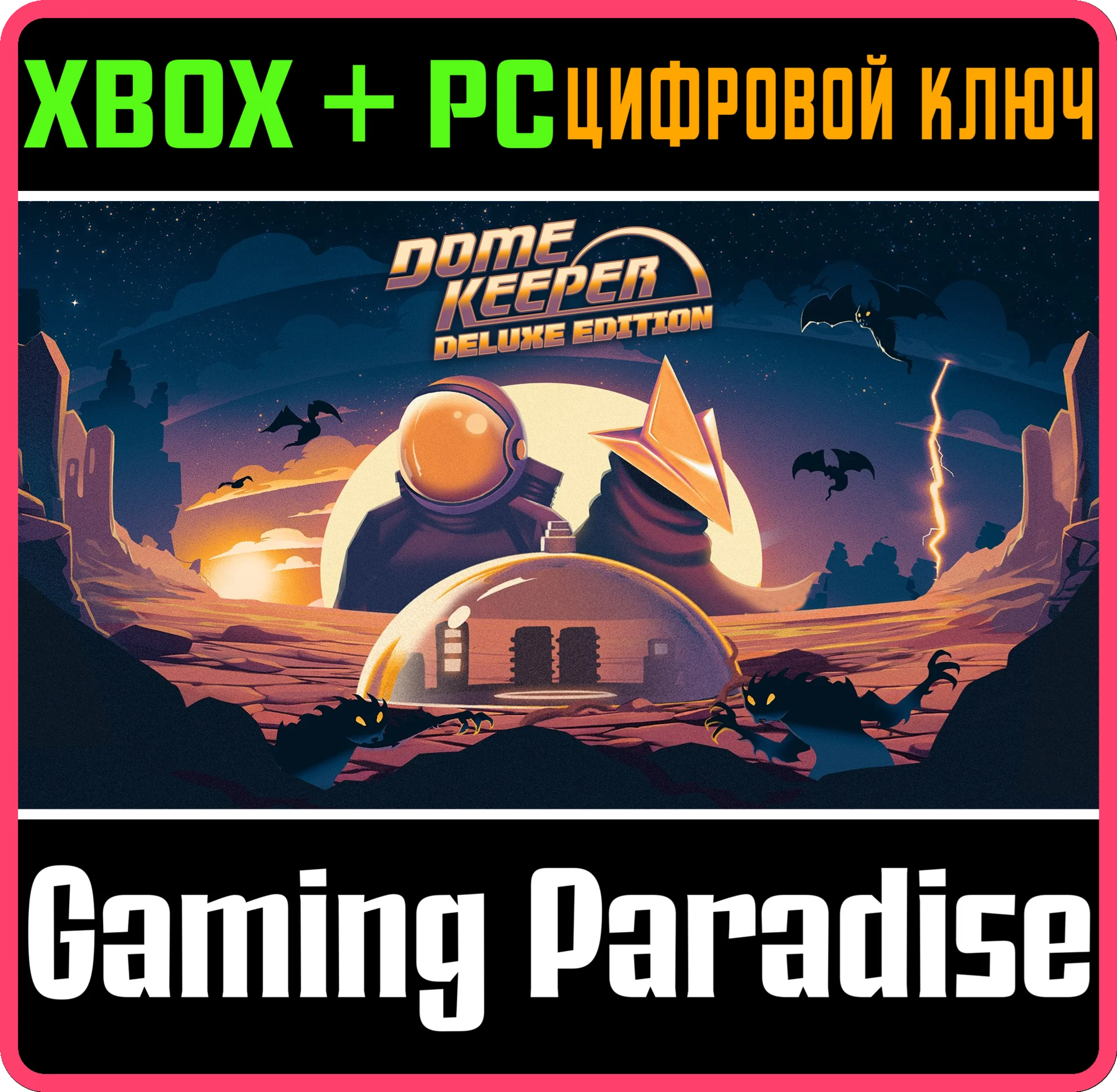 DOME KEEPER DELUXE EDITION XBOX SERIES S|X + PC (WIN) К
