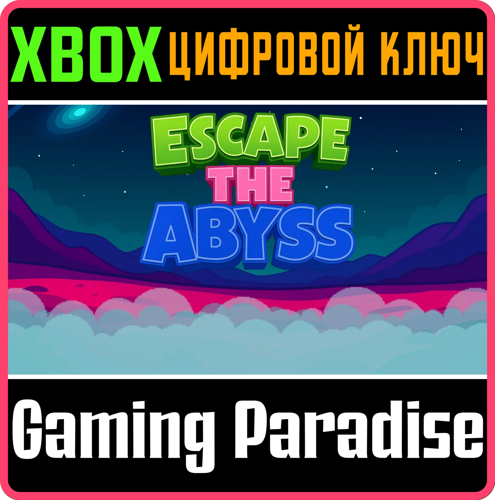 ESCAPE THE ABYSS (XBOX SERIES) XBOX SERIES S|X КЛЮЧ/КОД