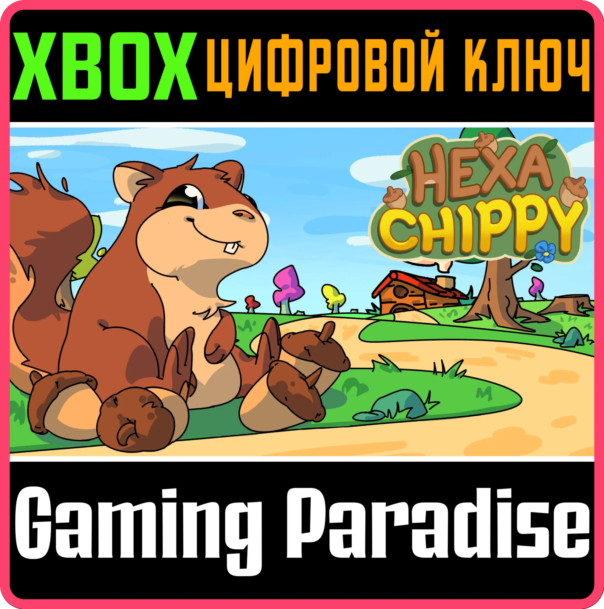 HEXA CHIPPY (XBOX SERIES) XBOX SERIES S|X КЛЮЧ/КОД