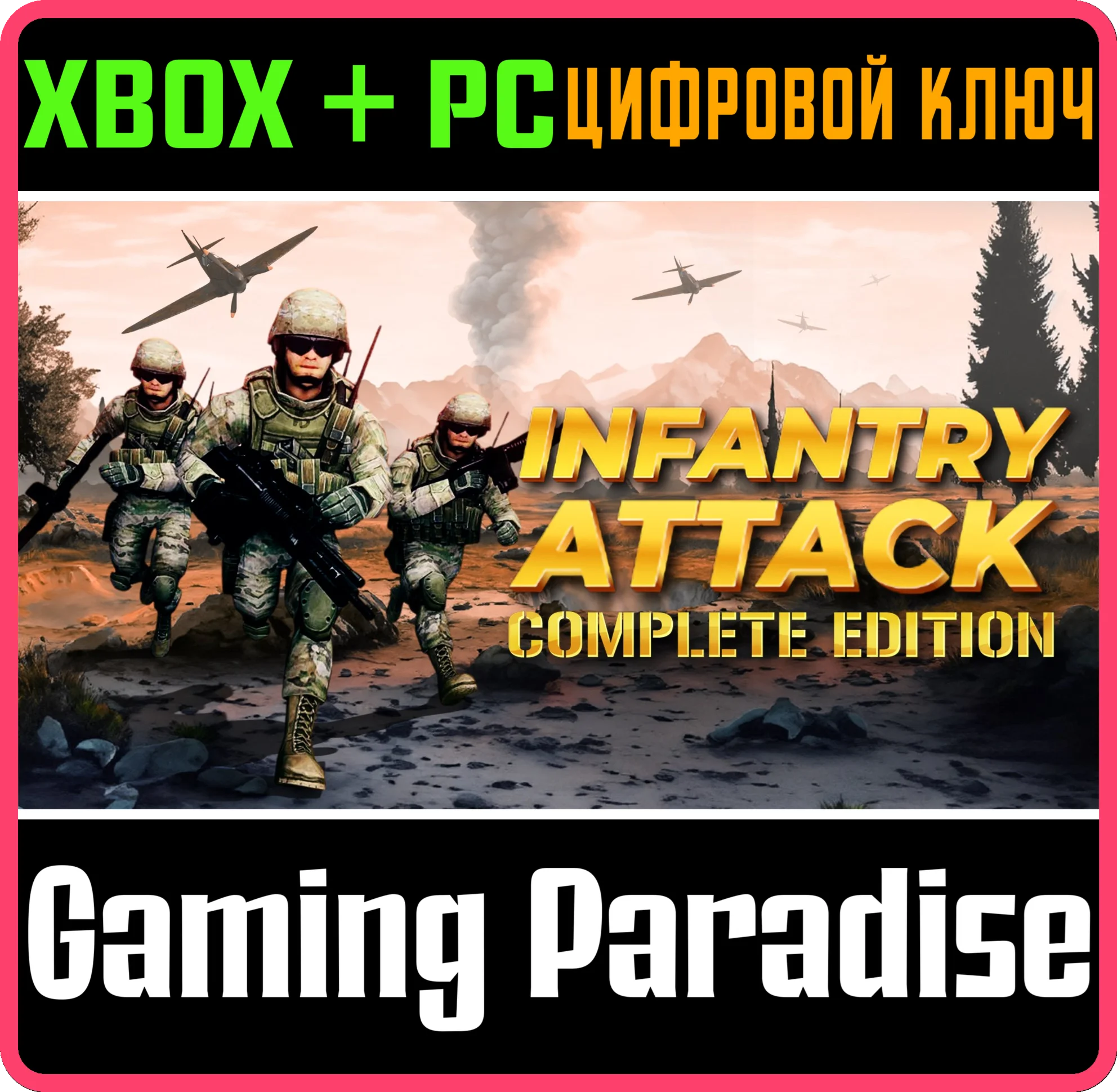INFANTRY ATTACK: COMPLETE EDITION XBOX + PC (WIN) КЛЮЧ/