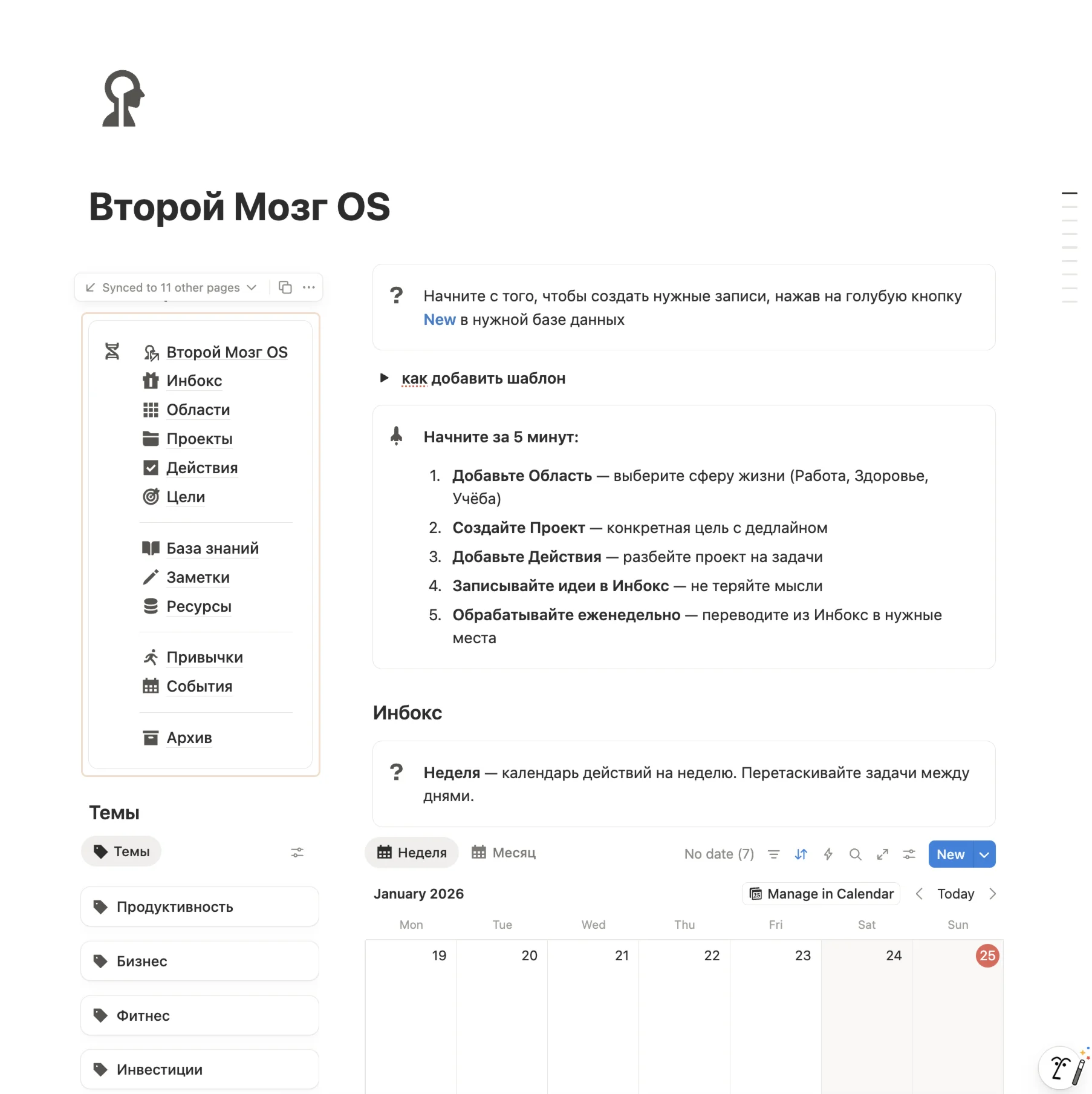 Second Brain OS | Notion Template