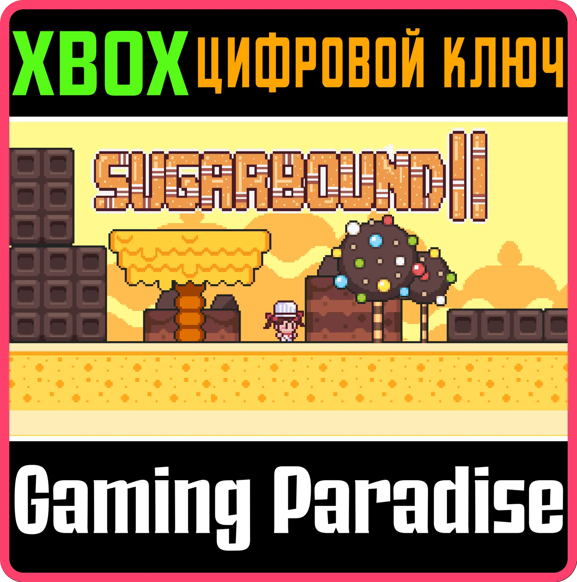 SUGARBOUND 2 (XBOX SERIES X/S) XBOX SERIES S|X КЛЮЧ/КОД
