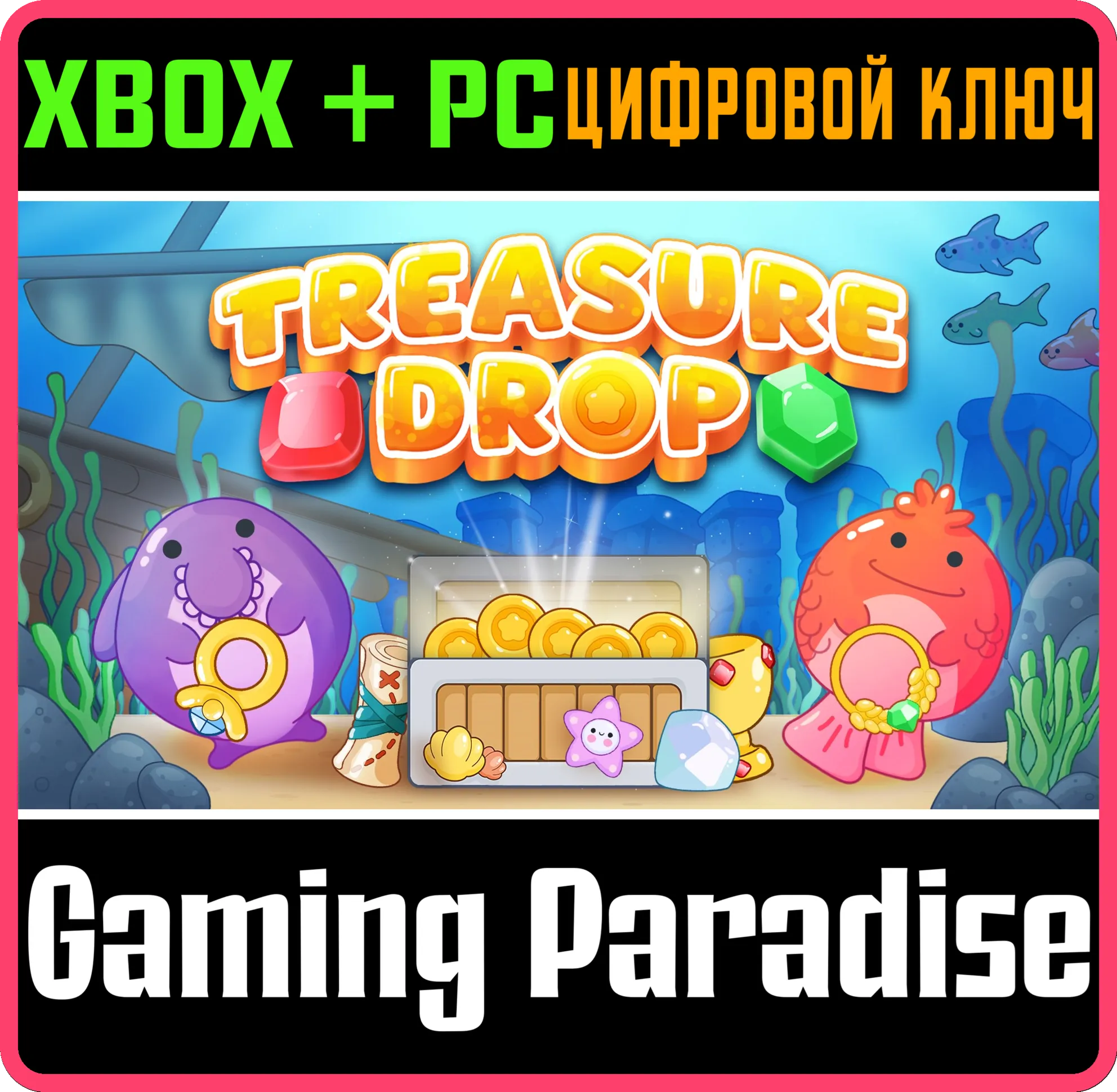 TREASURE DROP XBOX + PC (WIN) КЛЮЧ/КОД