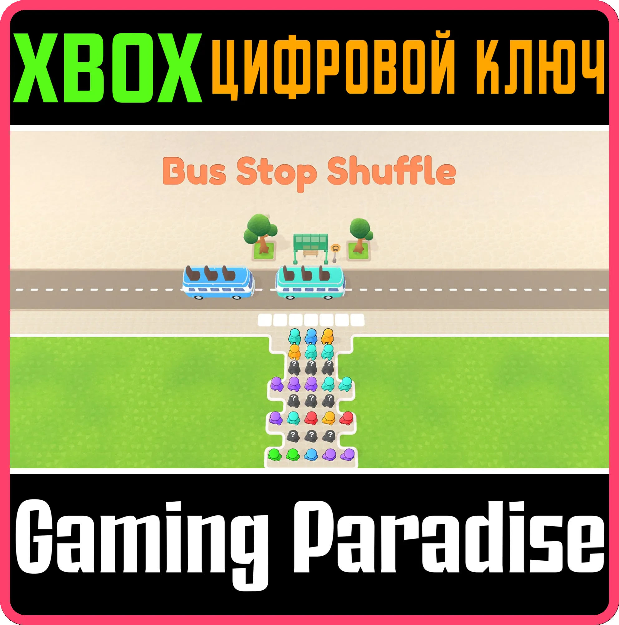BUS STOP SHUFFLE XBOX КЛЮЧ/КОД