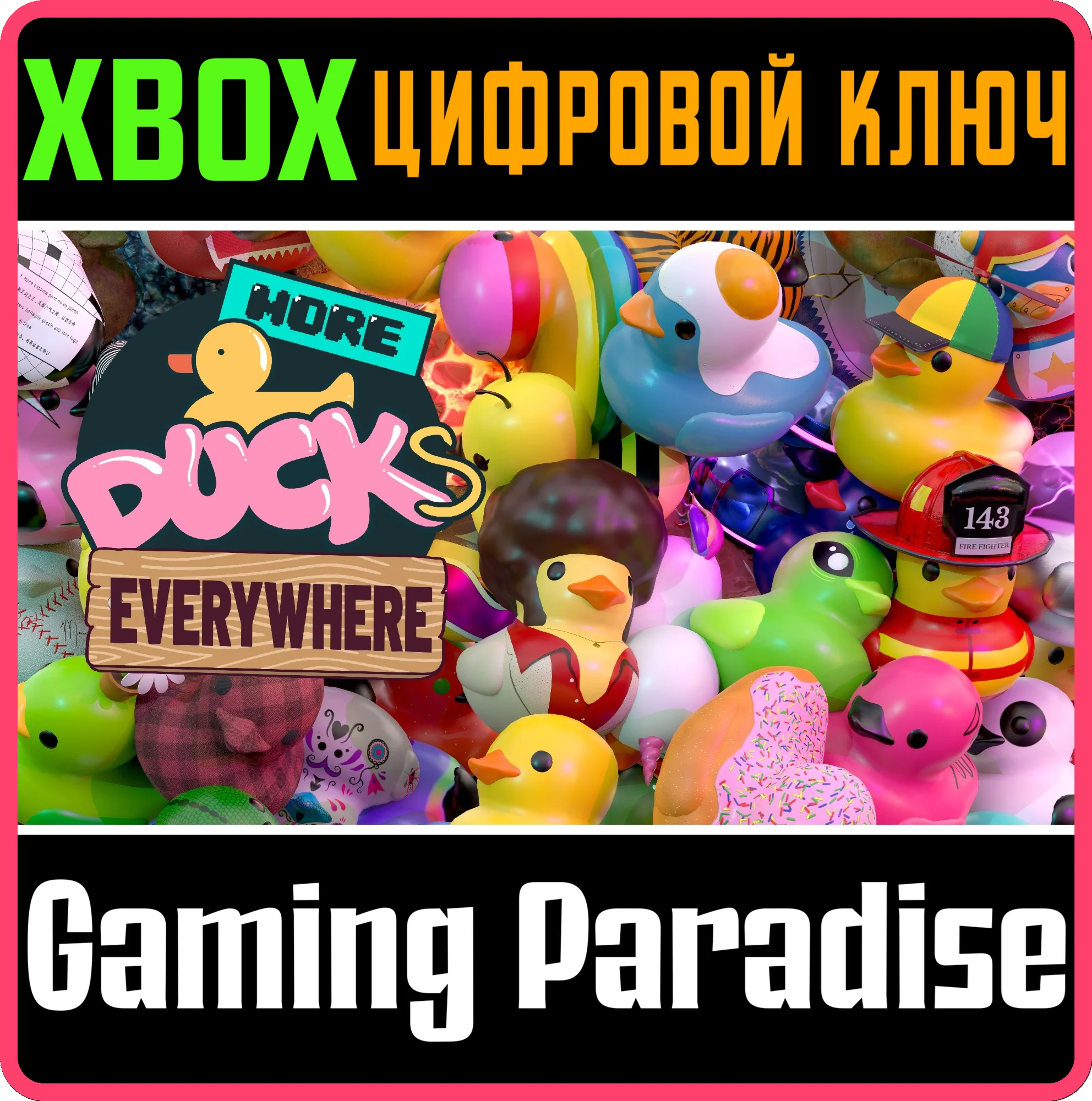 MORE DUCKS EVERYWHERE XBOX КЛЮЧ/КОД