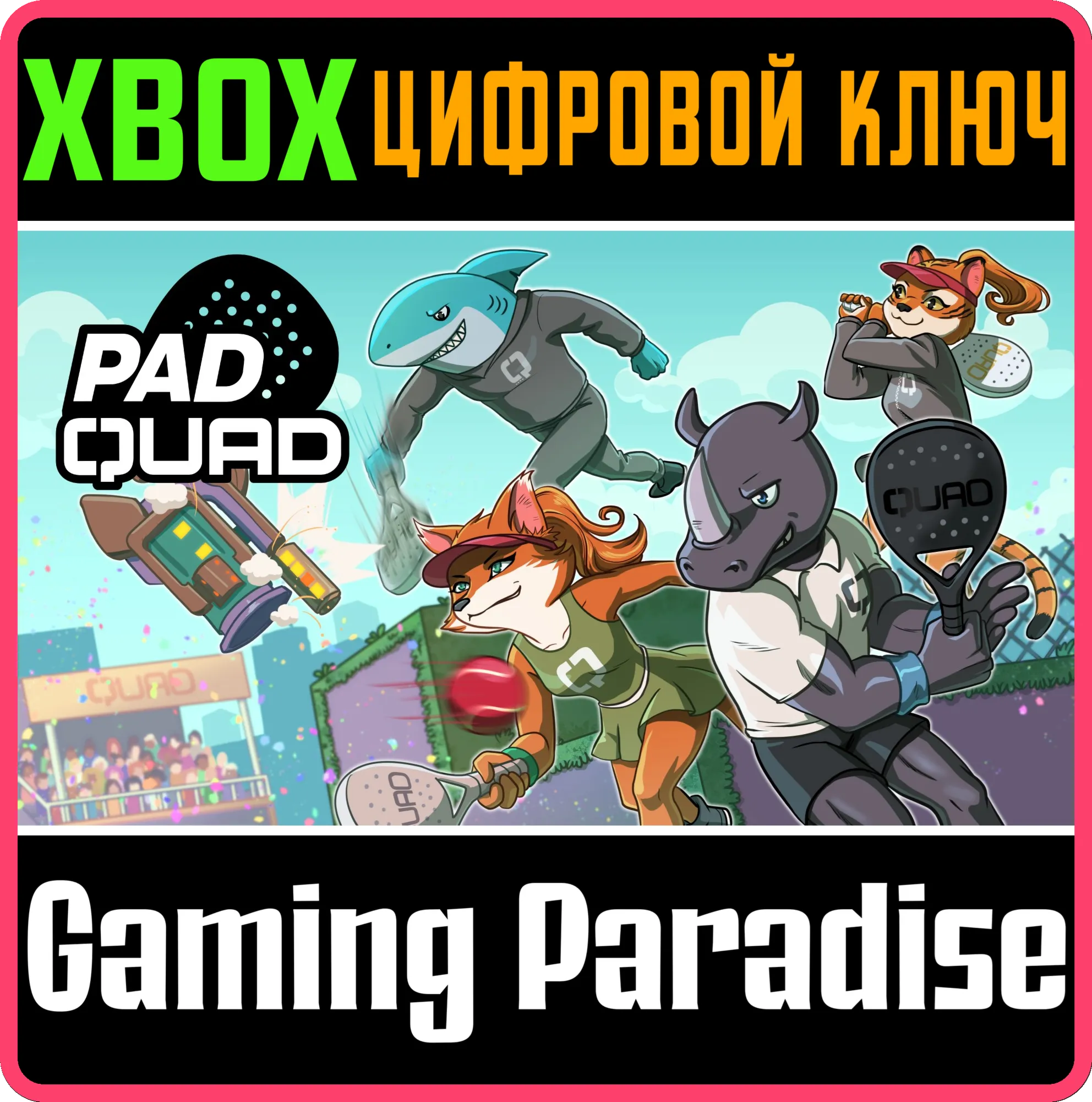 PAD QUAD (XBOX SERIES) XBOX SERIES S|X КЛЮЧ/КОД